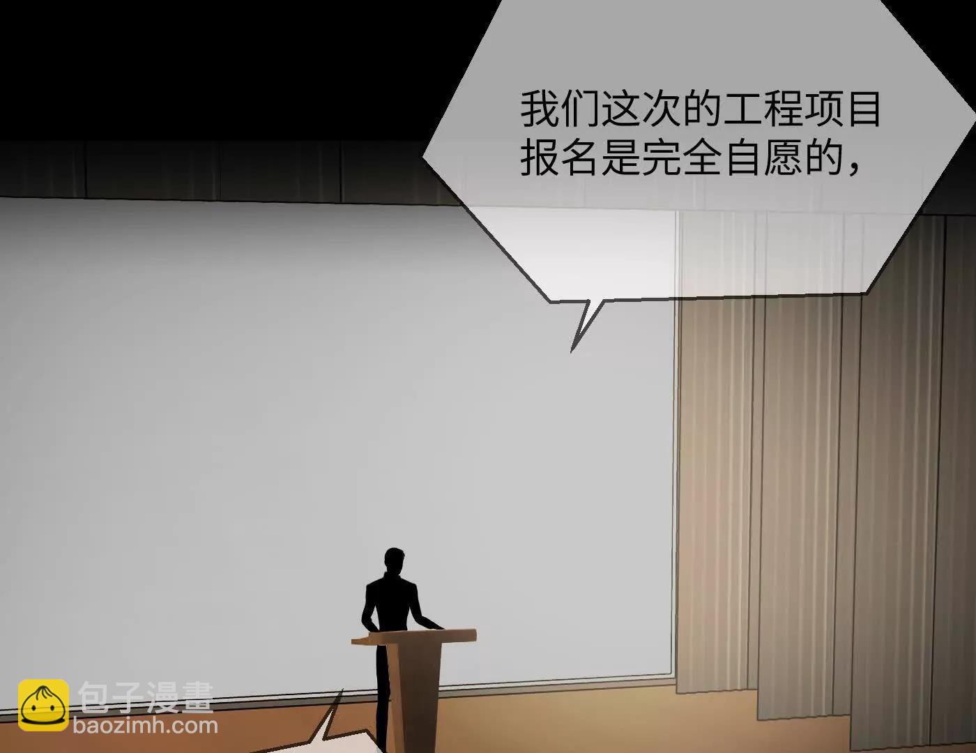 肉库月台篇终 消失的希望（下）(1/6)-第75话