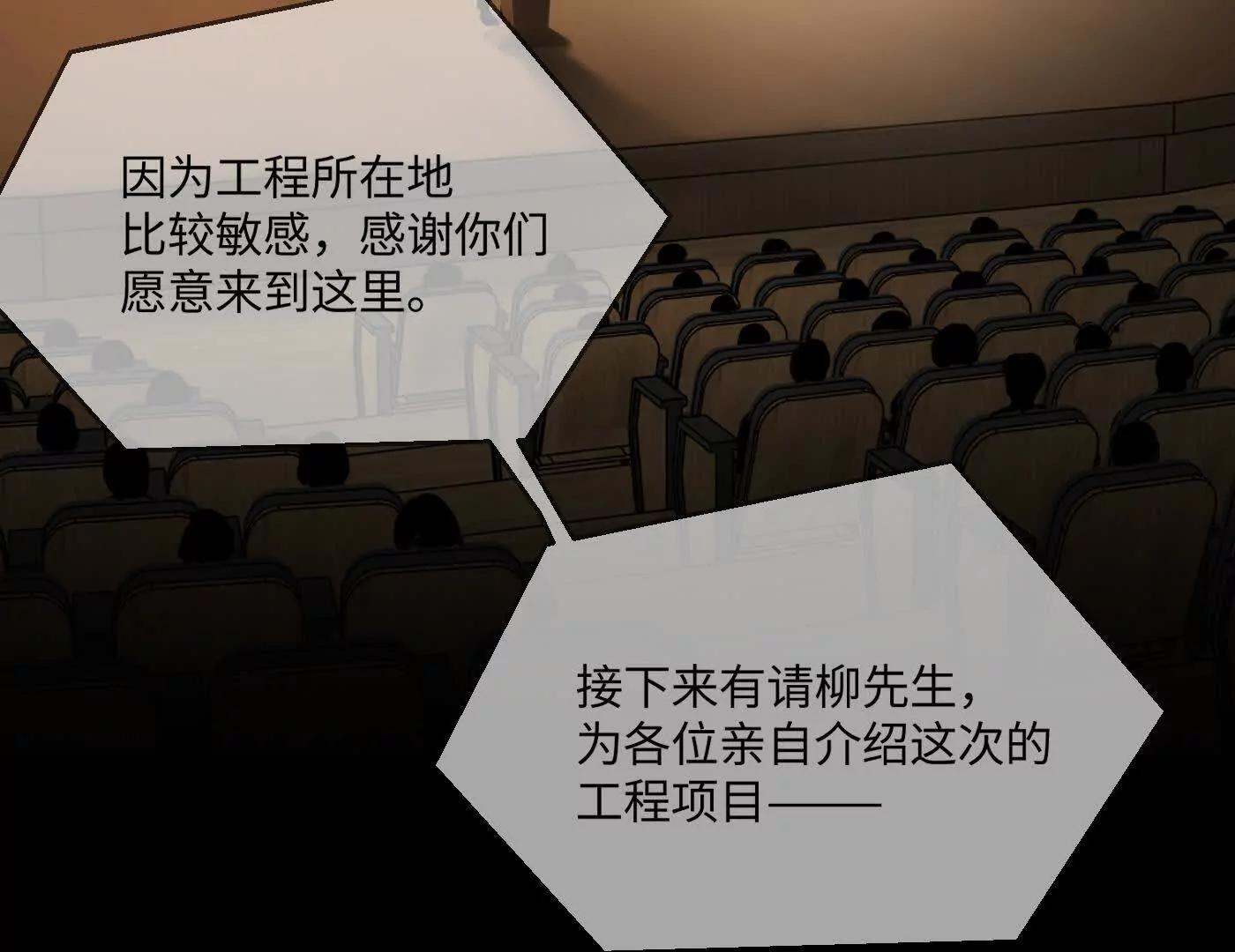 肉库月台篇终 消失的希望（下）(1/6)-第75话