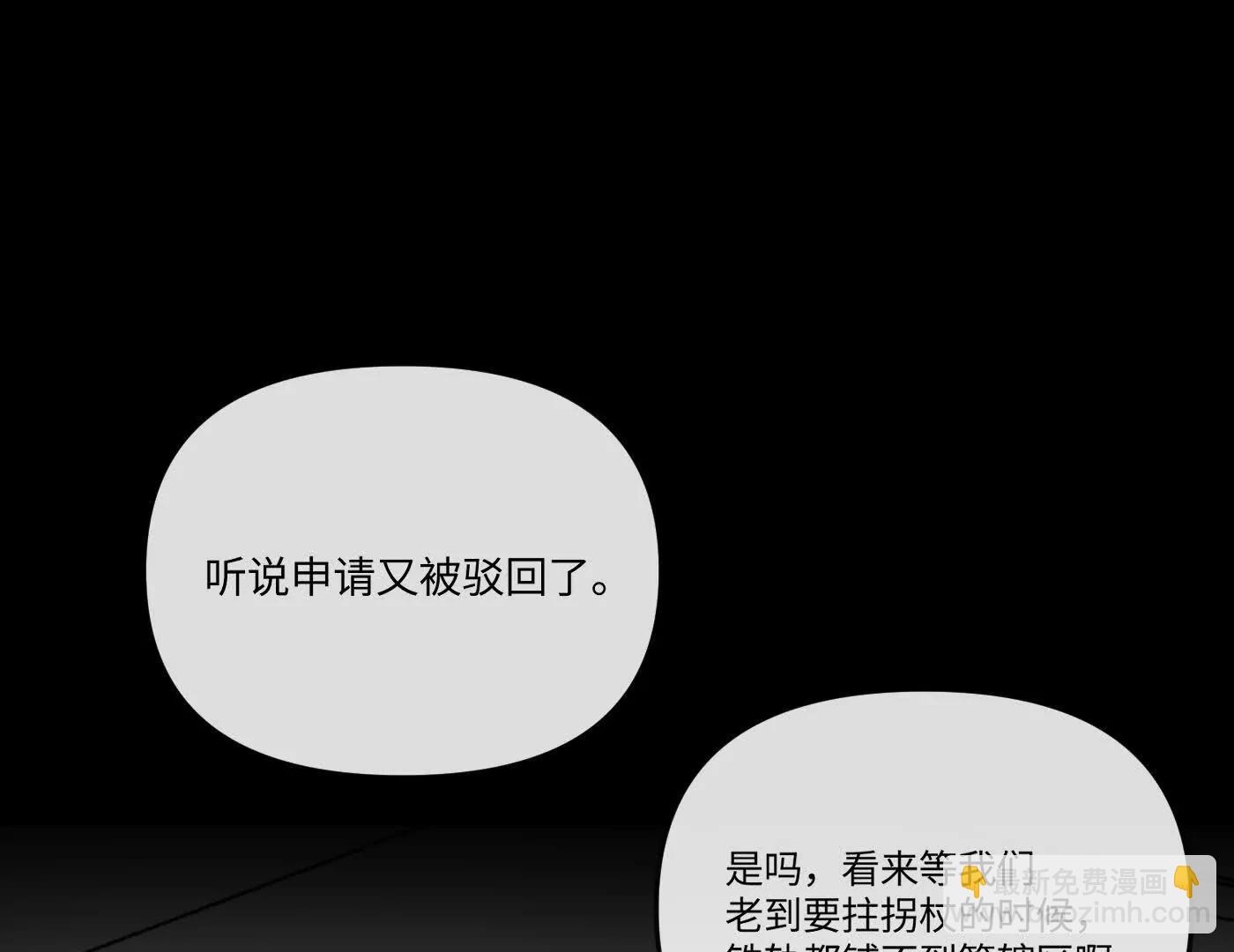 肉库月台篇终 消失的希望（下）(1/6)-第75话
