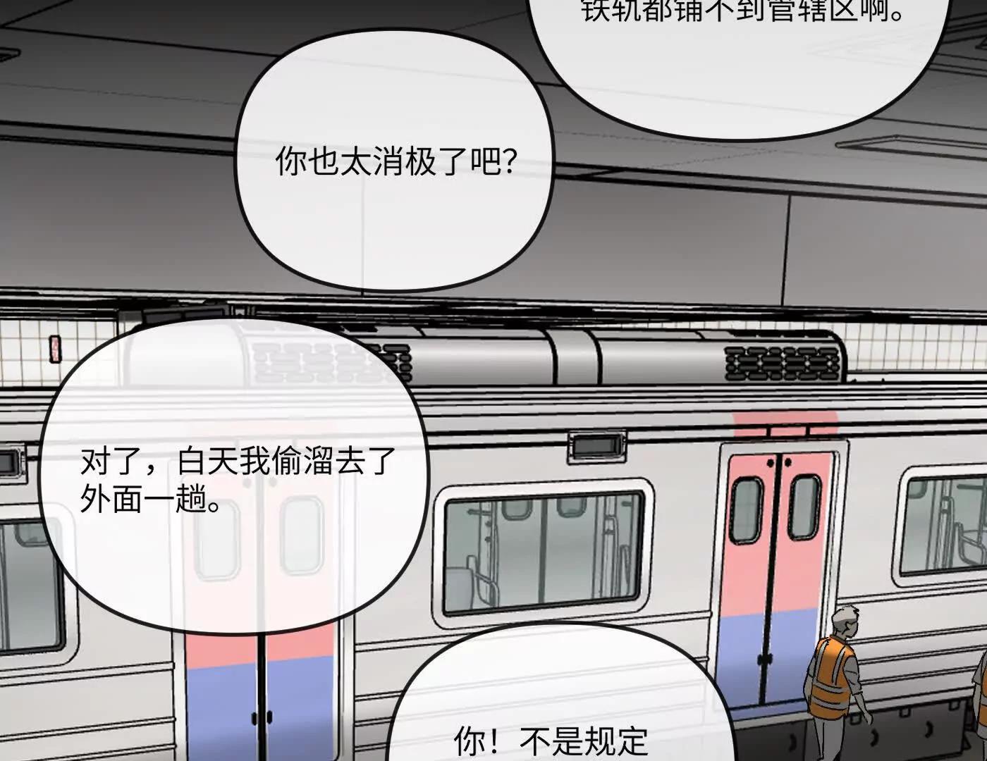 肉库月台篇终 消失的希望（下）(1/6)-第75话
