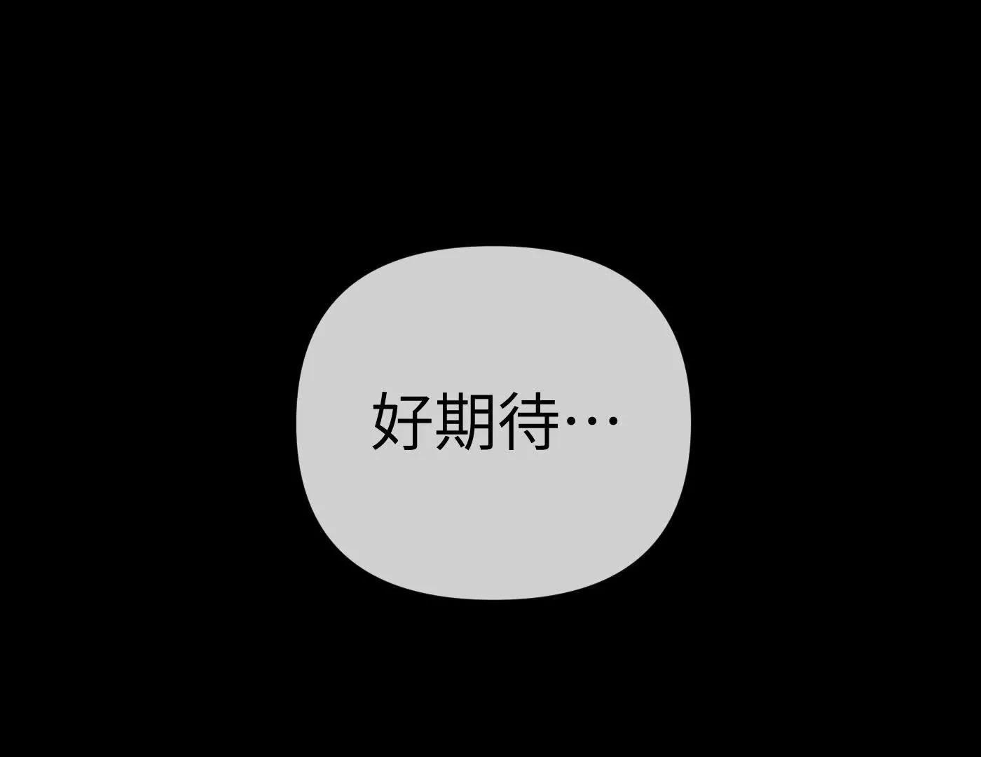肉库月台篇终 消失的希望（下）(1/6)-第75话