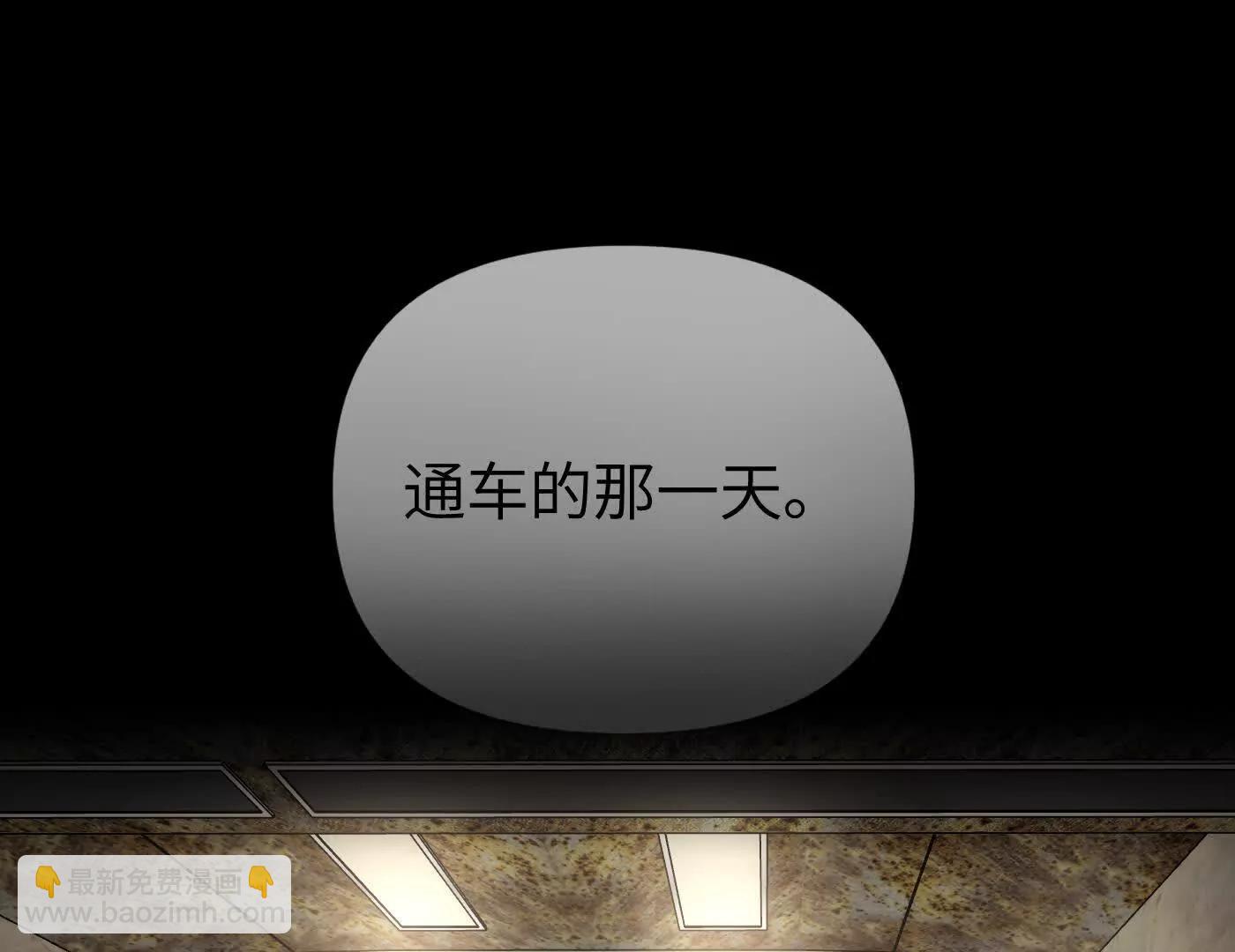 肉库月台篇终 消失的希望（下）(1/6)-第75话