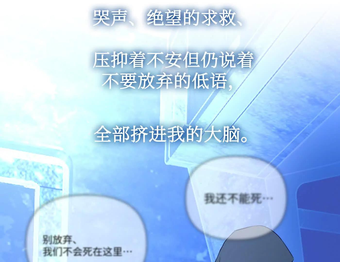 肉库月台篇终 消失的希望（下）(1/6)-第75话