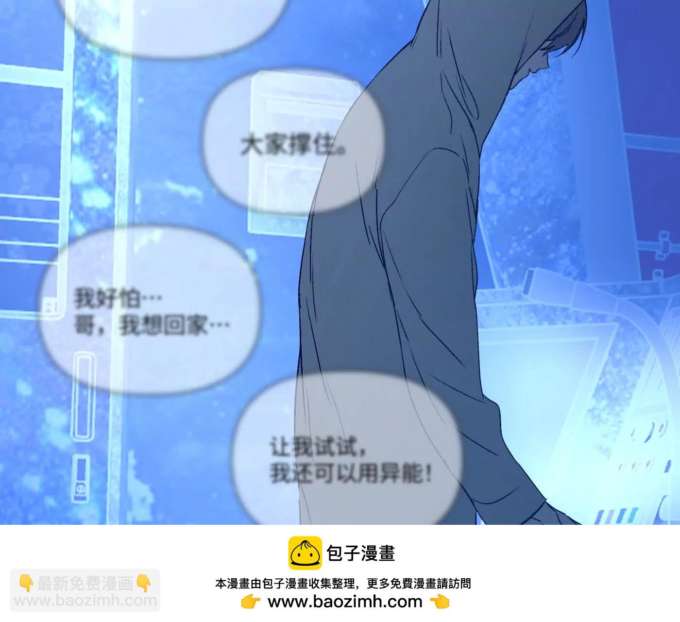 肉库月台篇终 消失的希望（下）(1/6)-第75话