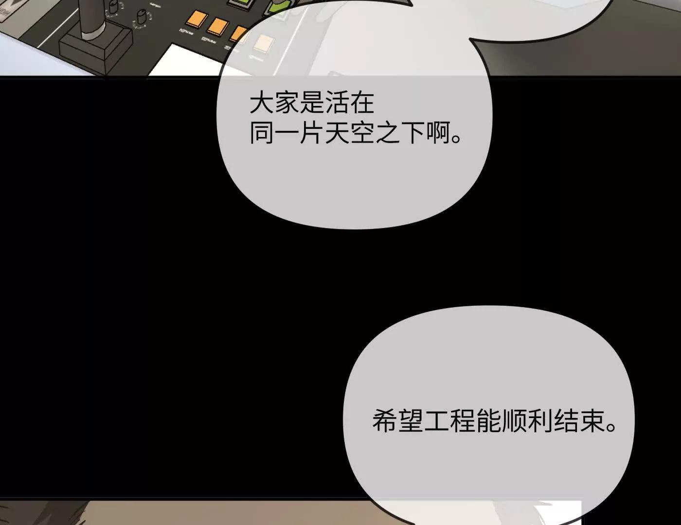 肉库月台篇终 消失的希望（下）(1/6)-第75话
