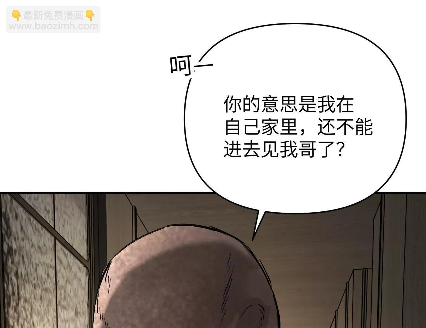 血缘&times;兄长（上）(1/5)-第77话