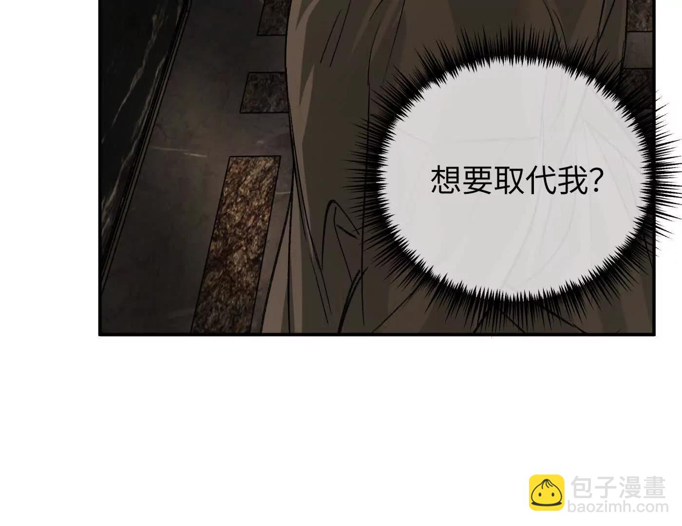 血缘&times;兄长（上）(1/5)-第77话