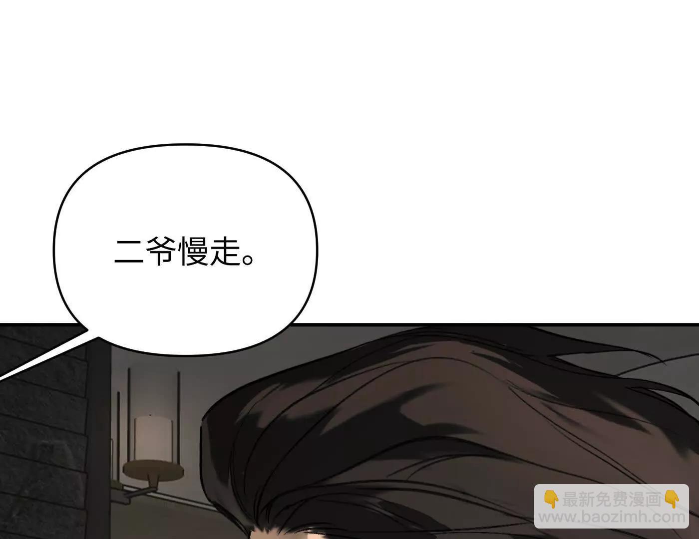 血缘&times;兄长（上）(1/5)-第77话