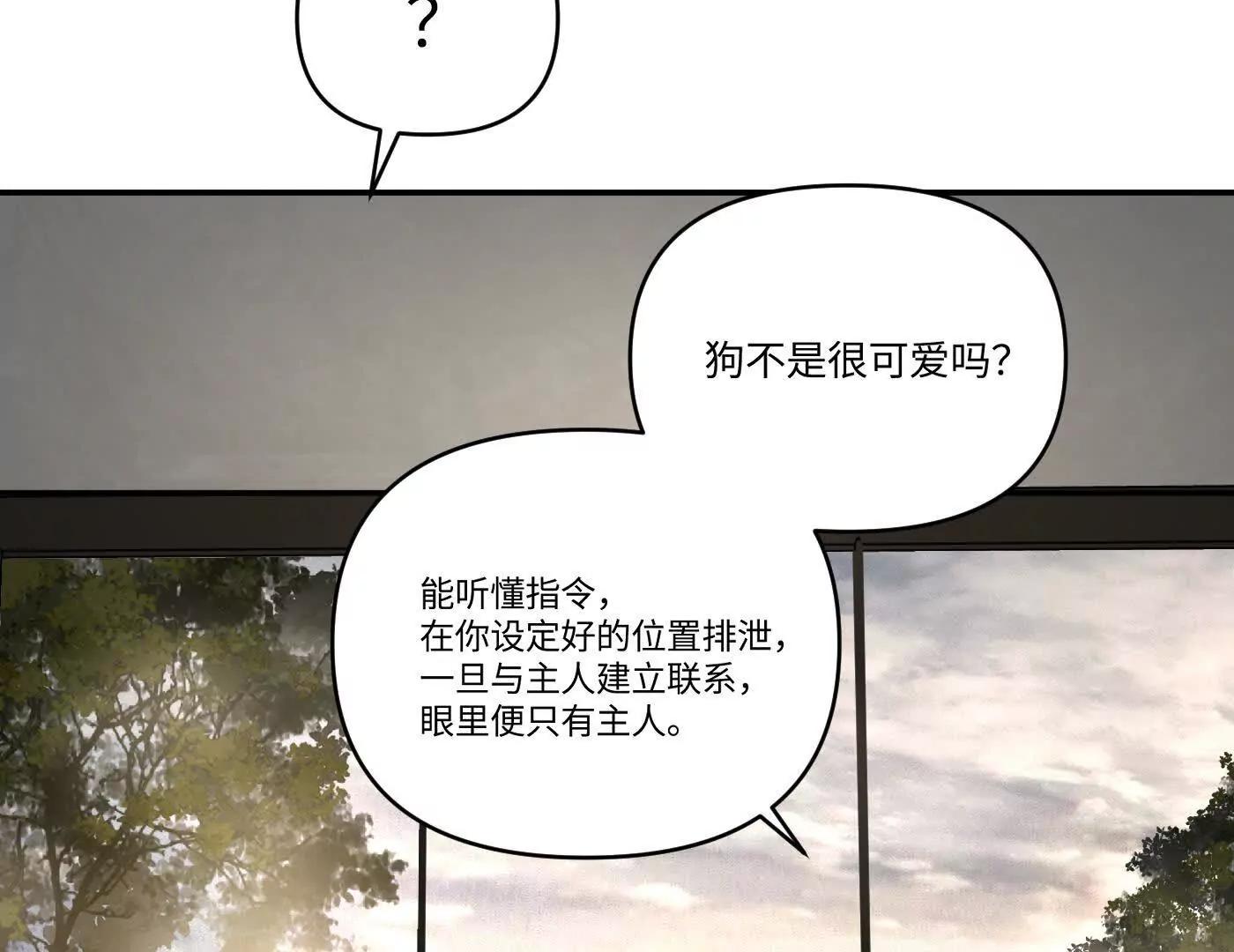 血缘&times;兄长（上）(1/5)-第77话