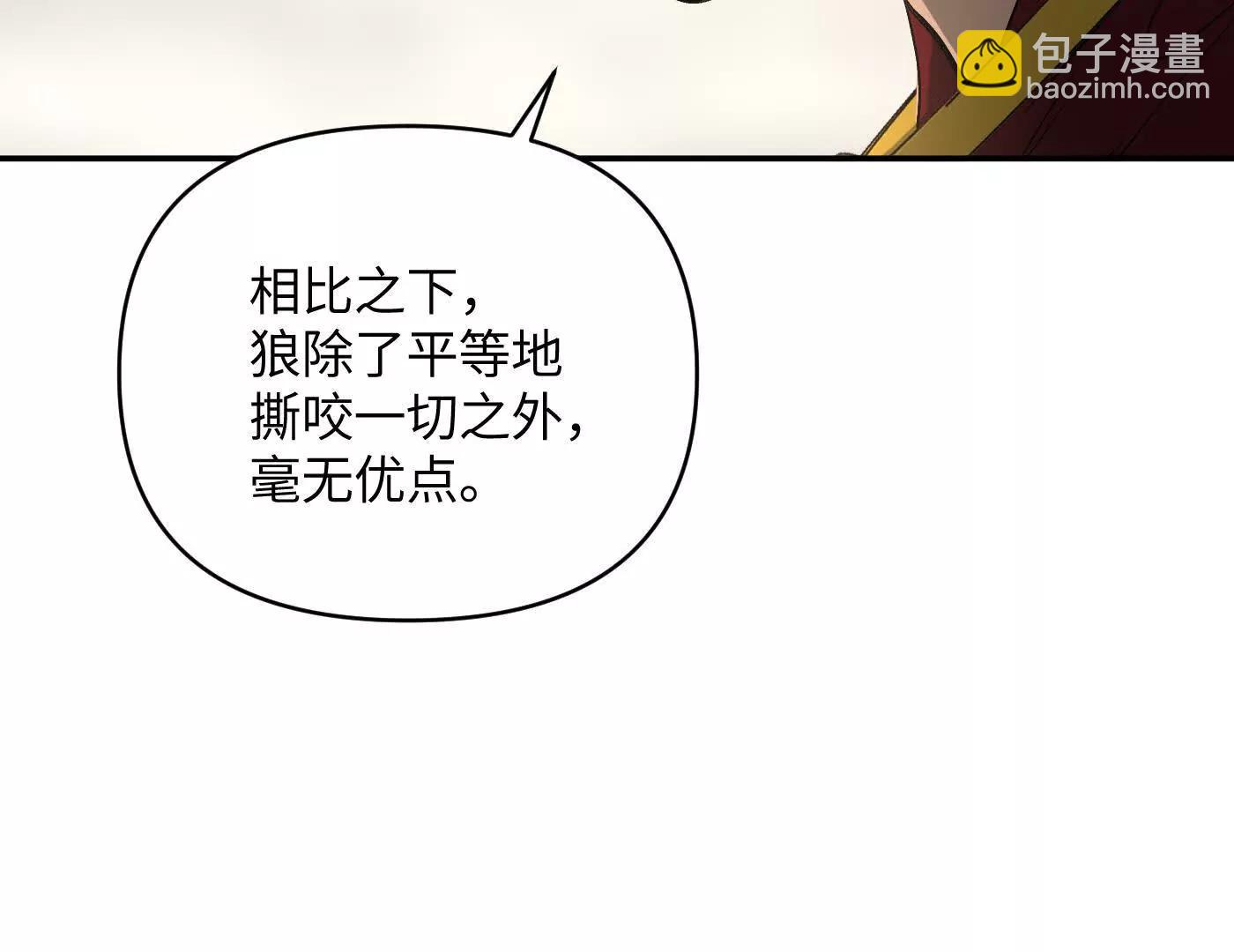 血缘&times;兄长（上）(1/5)-第77话