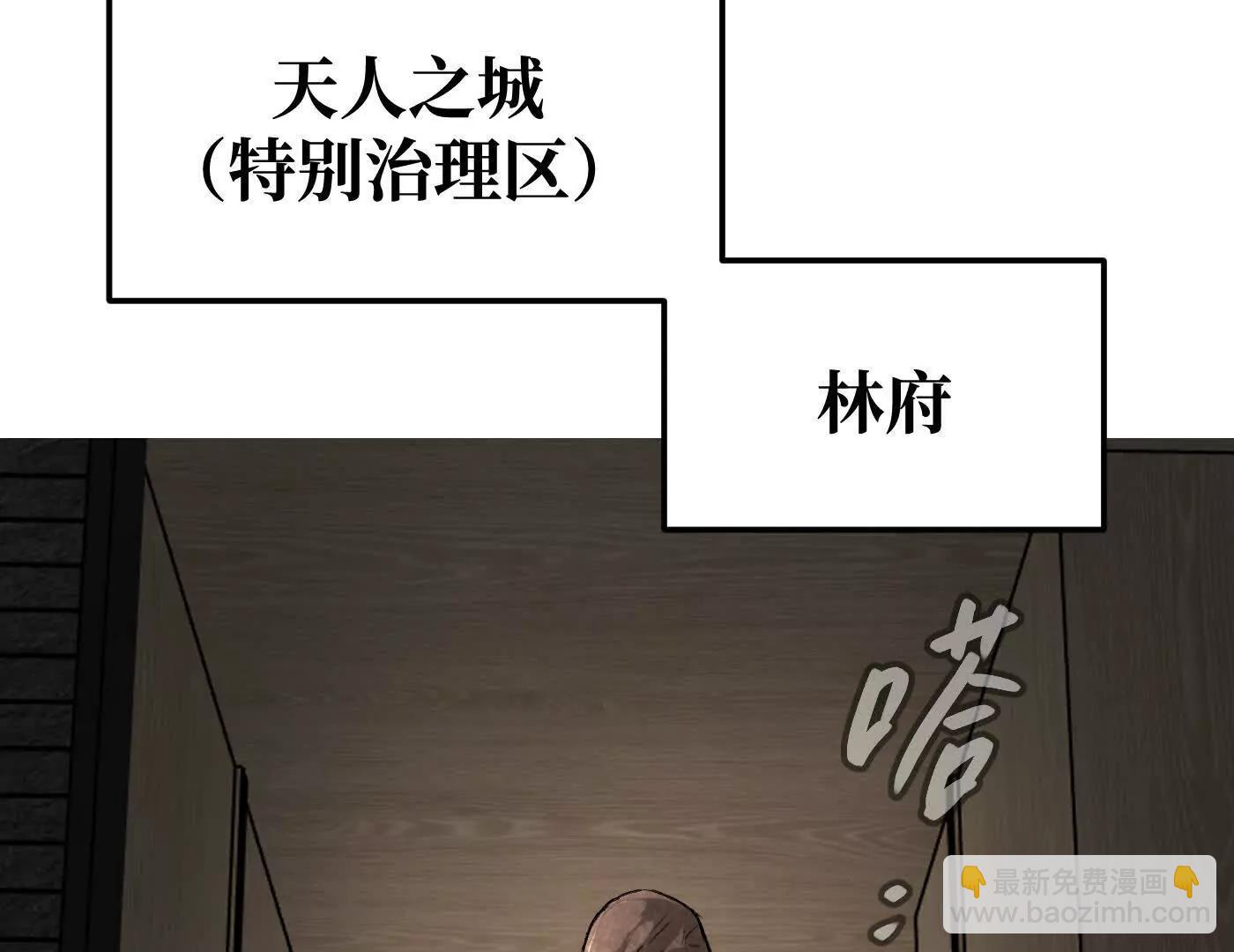 血缘&times;兄长（上）(1/5)-第77话