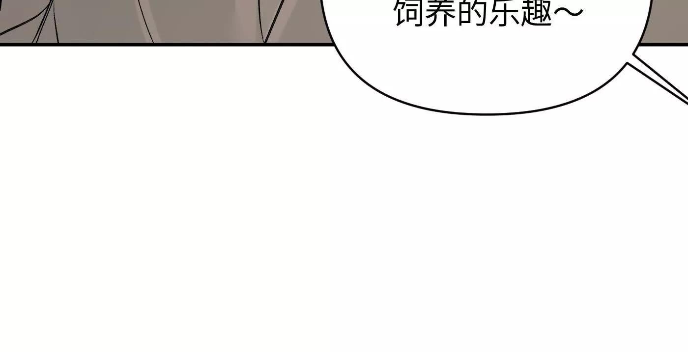 血缘&times;兄长（上）(1/5)-第77话