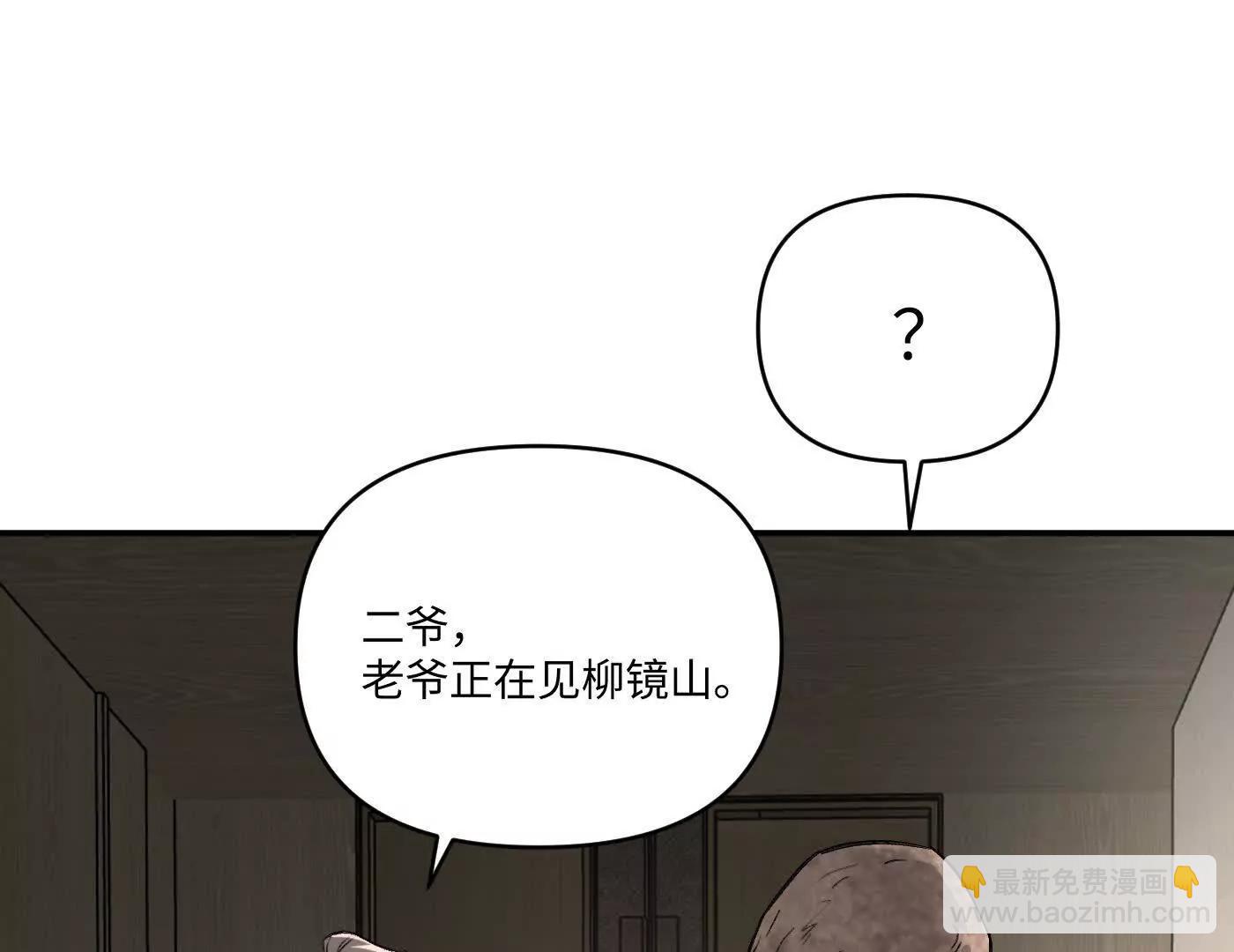 血缘&times;兄长（上）(1/5)-第77话