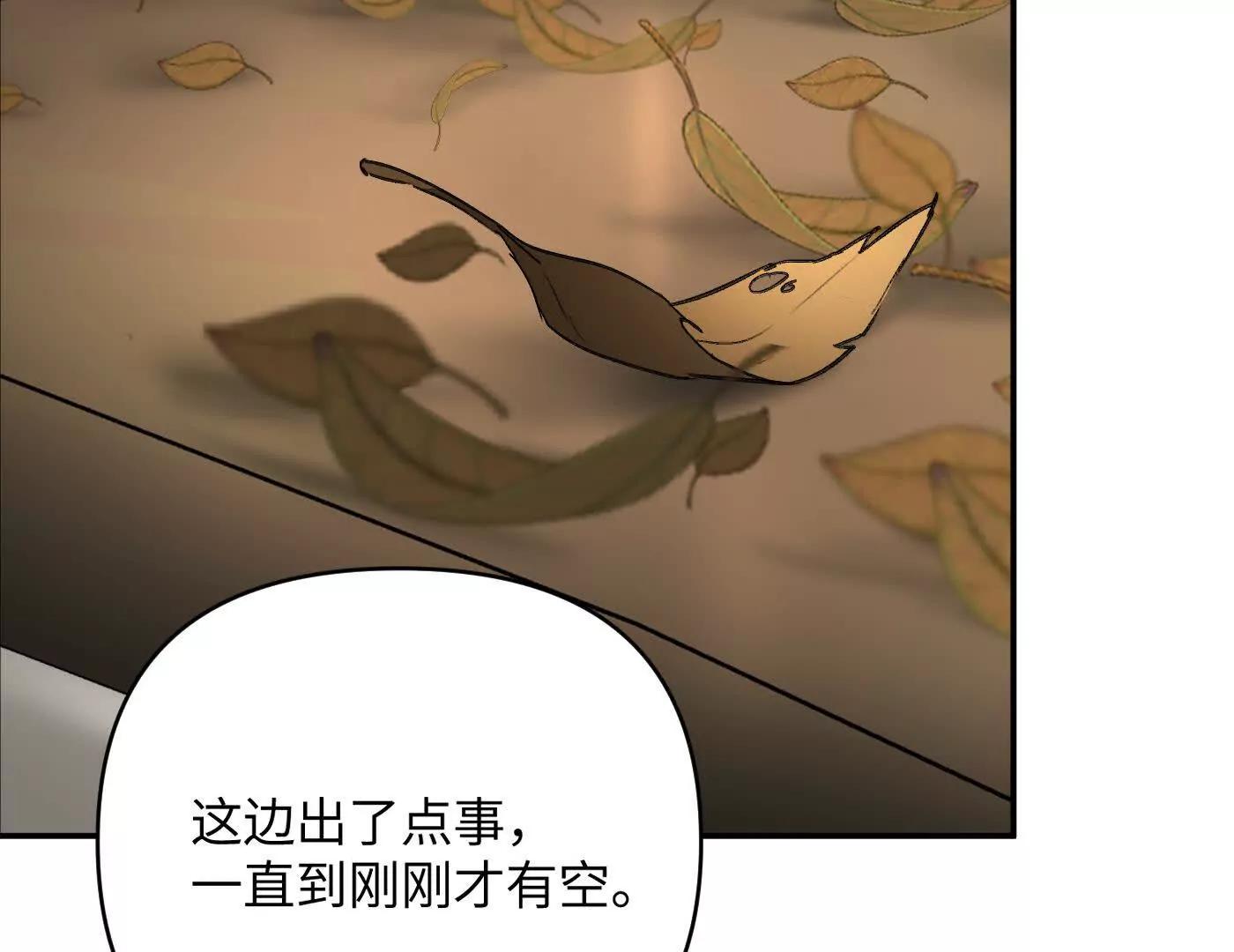 急转直下(1/5)-第79话