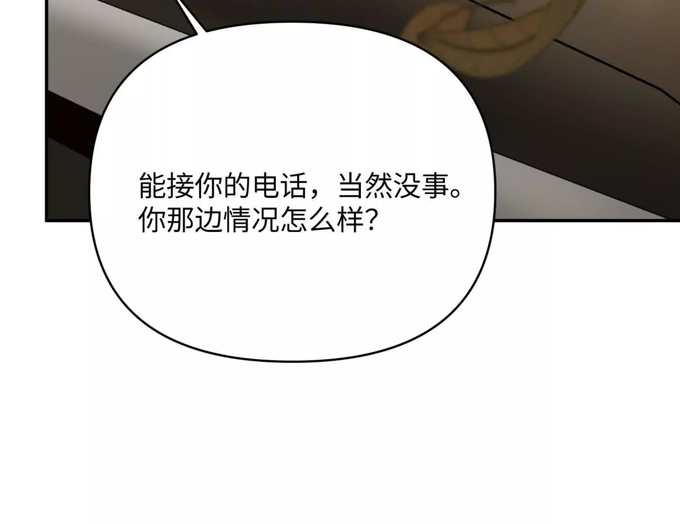 急转直下(1/5)-第79话