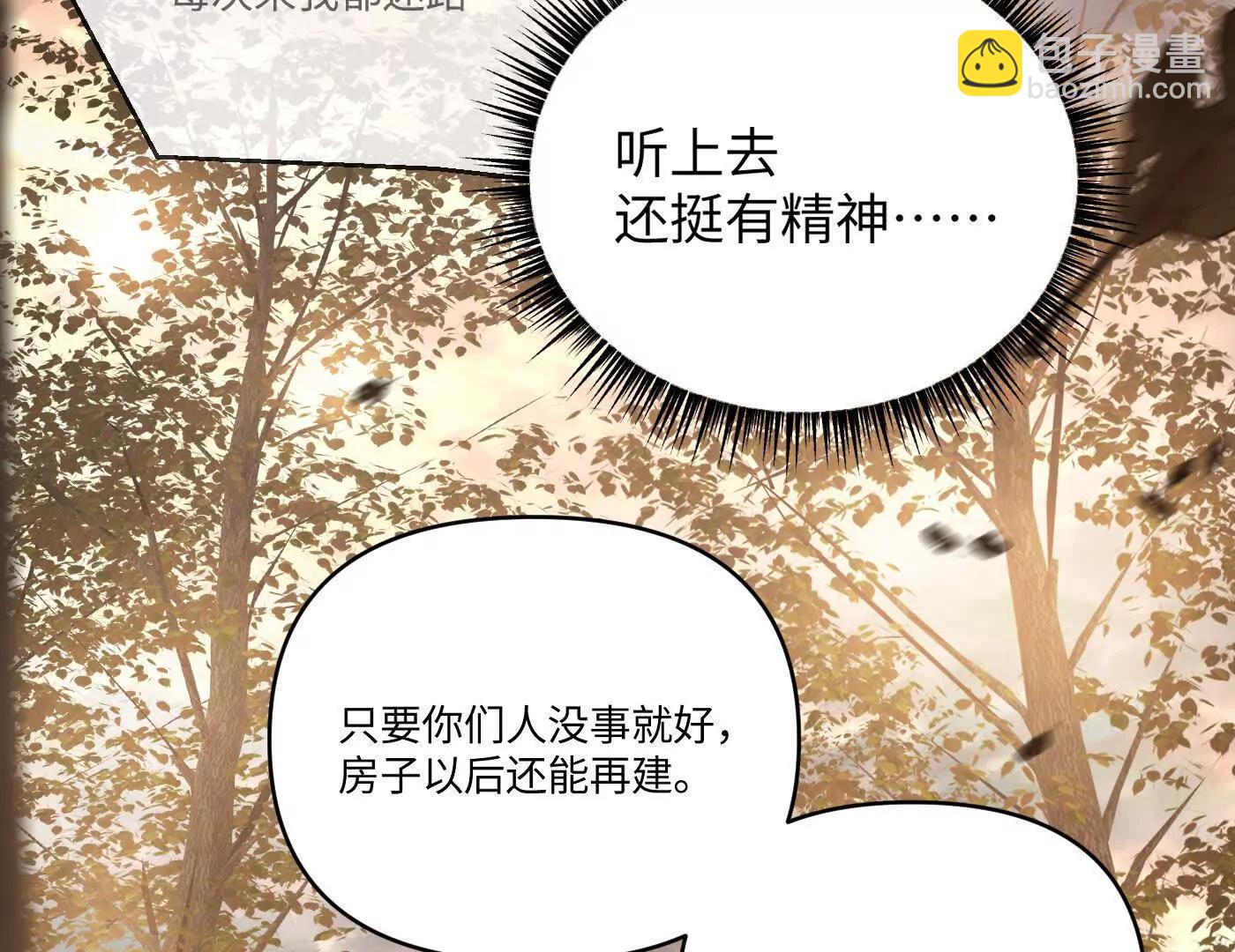 急转直下(1/5)-第79话