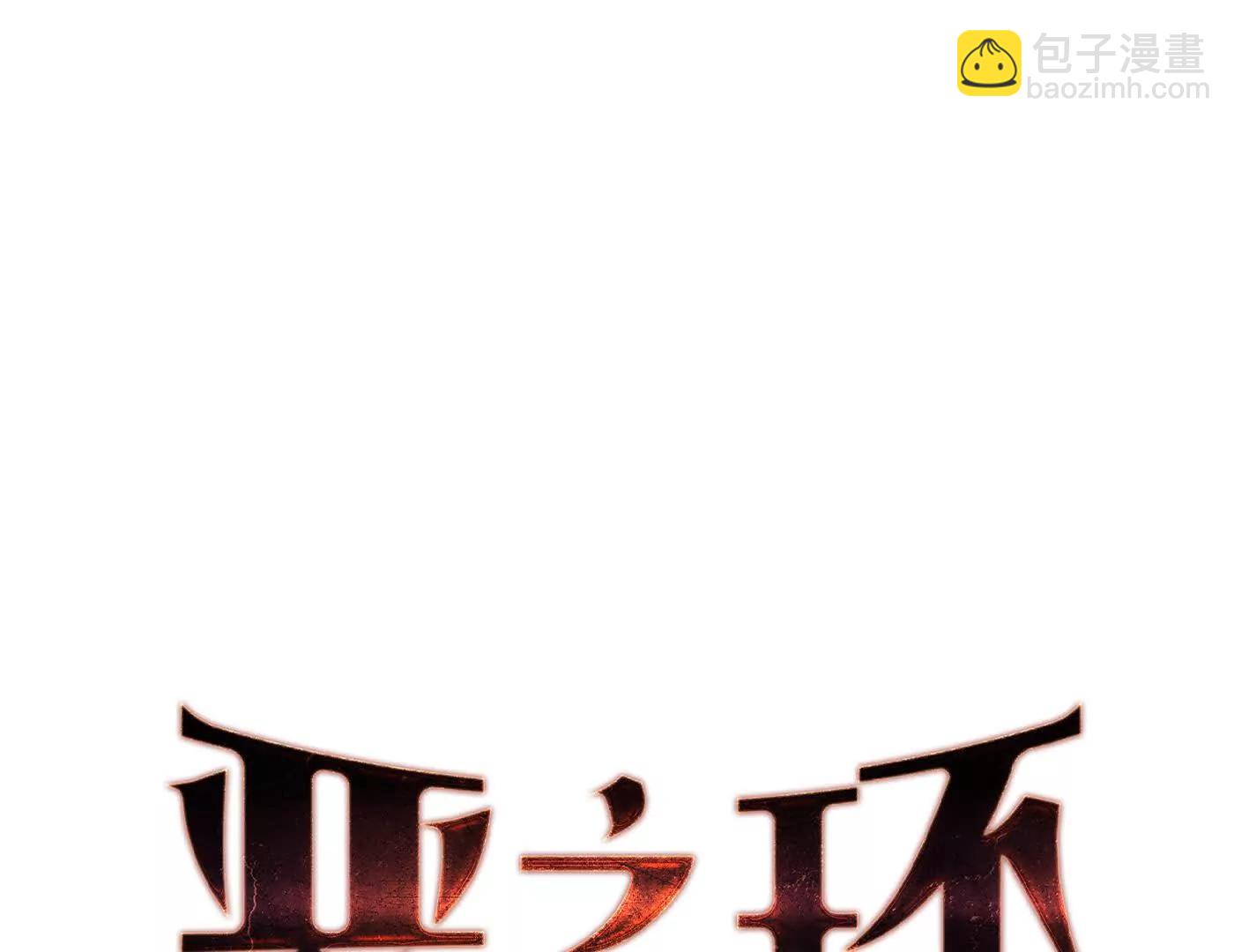 合作破障篇1 新危机(1/4)-第73话