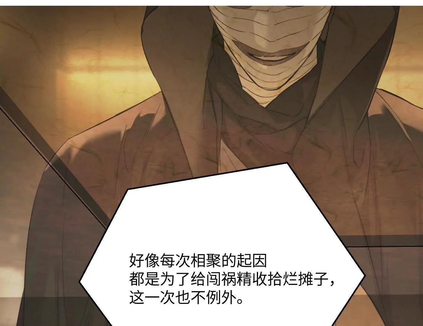 合作破障篇1 新危机(1/4)-第73话