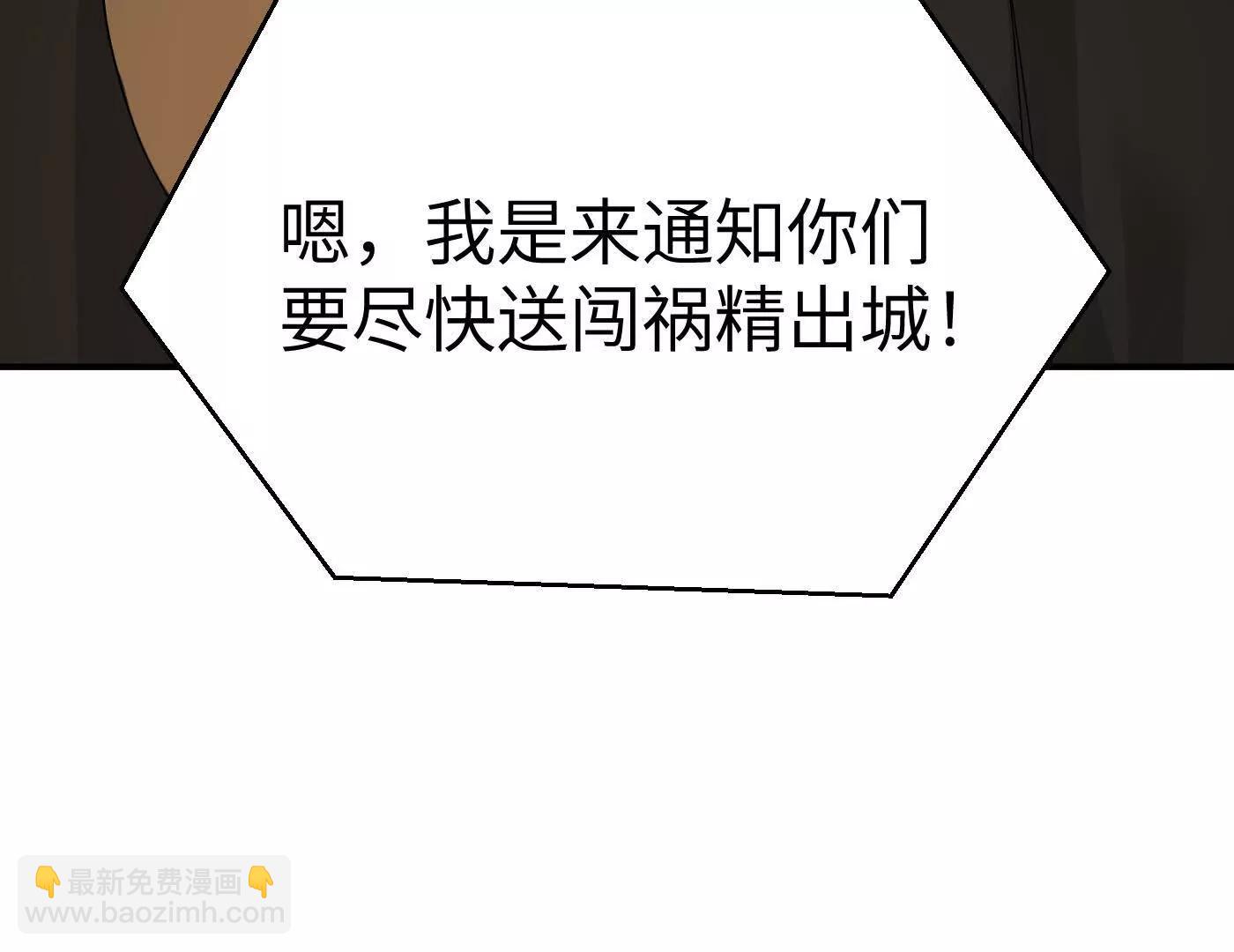 合作破障篇1 新危机(1/4)-第73话