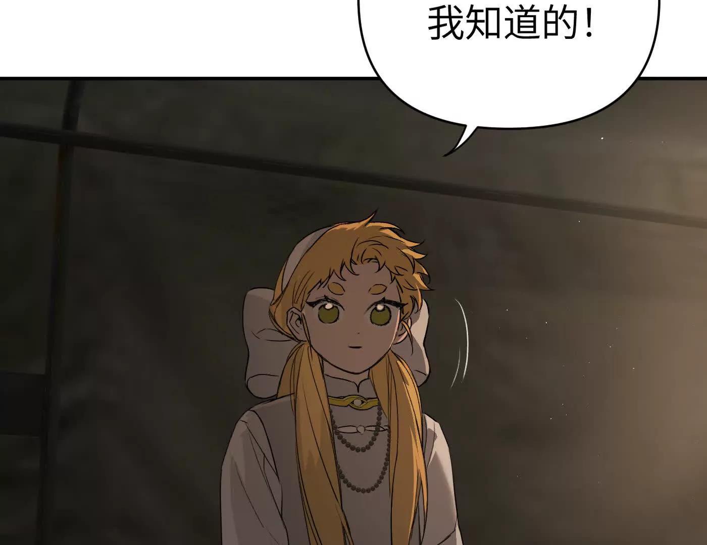合作破障篇5 乌云密布时(1/5)-第81话