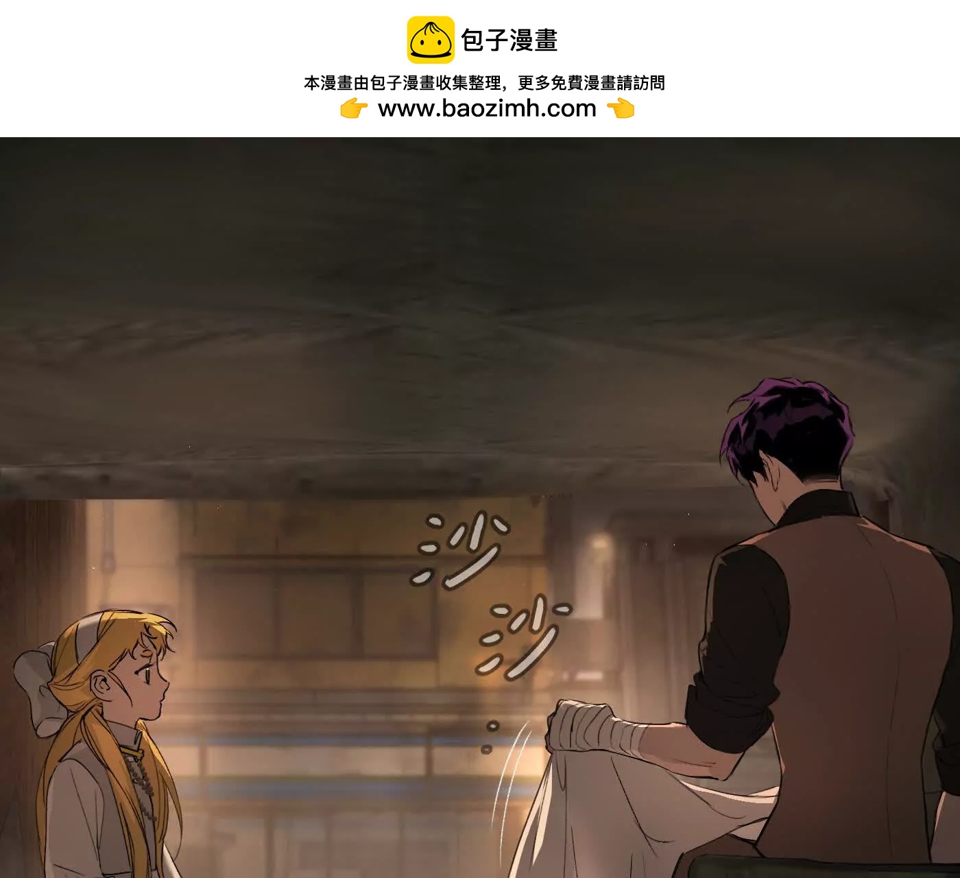 合作破障篇5 乌云密布时(1/5)-第81话