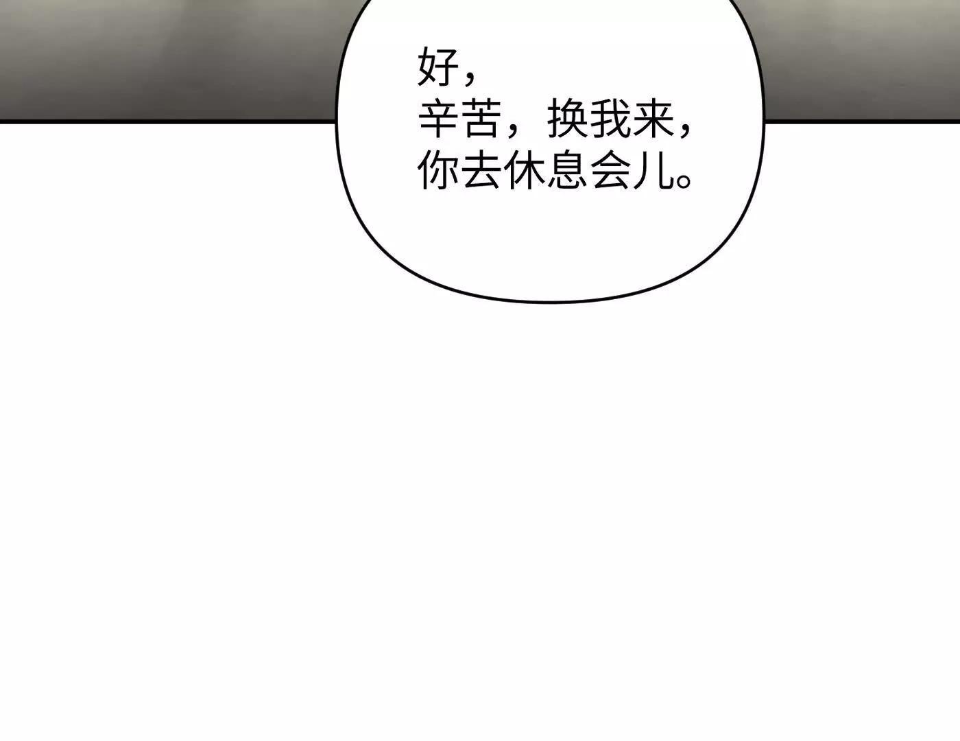 合作破障篇5 乌云密布时(1/5)-第81话