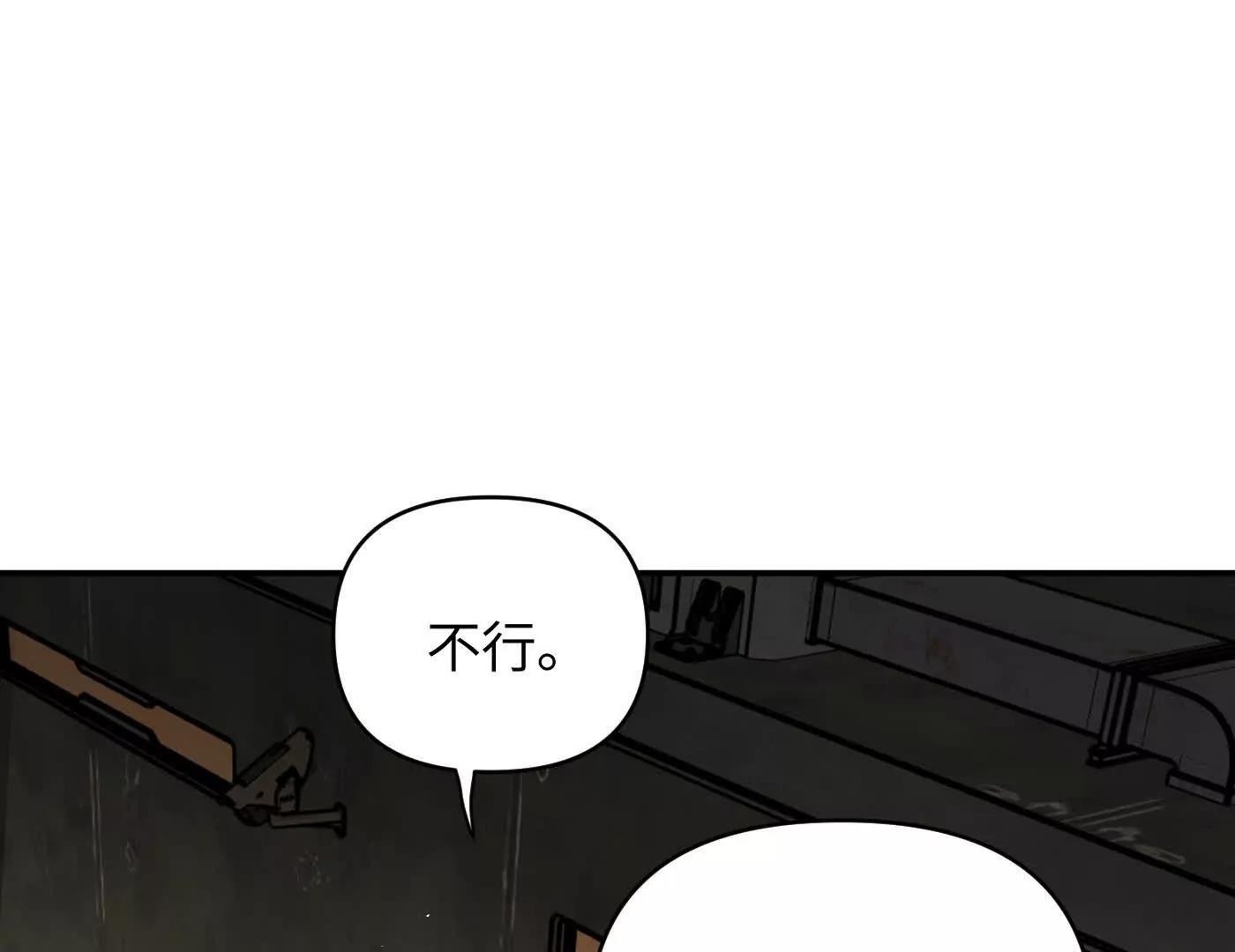 合作破障篇5 乌云密布时(1/5)-第81话
