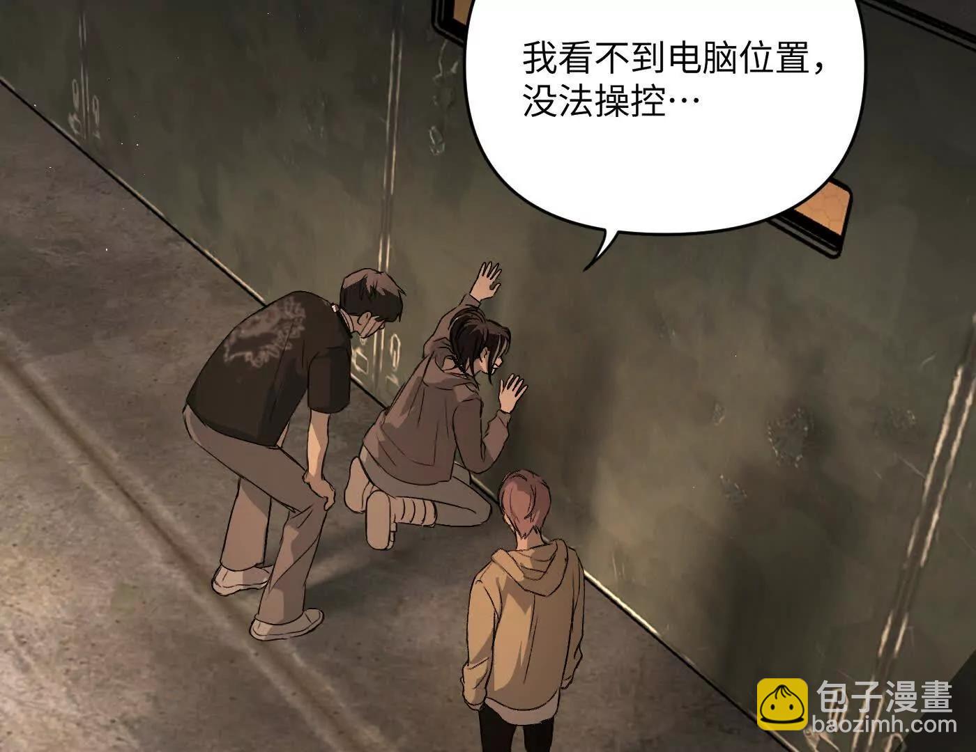 合作破障篇5 乌云密布时(1/5)-第81话