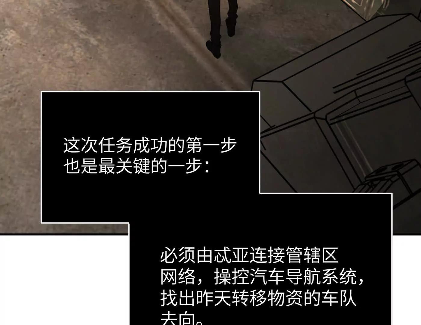 合作破障篇5 乌云密布时(1/5)-第81话