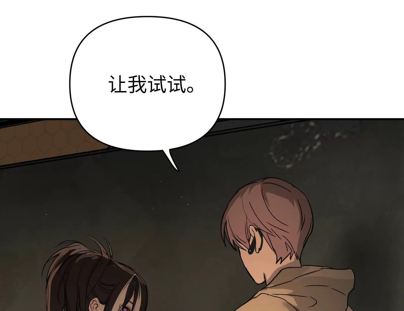 合作破障篇5 乌云密布时(1/5)-第81话