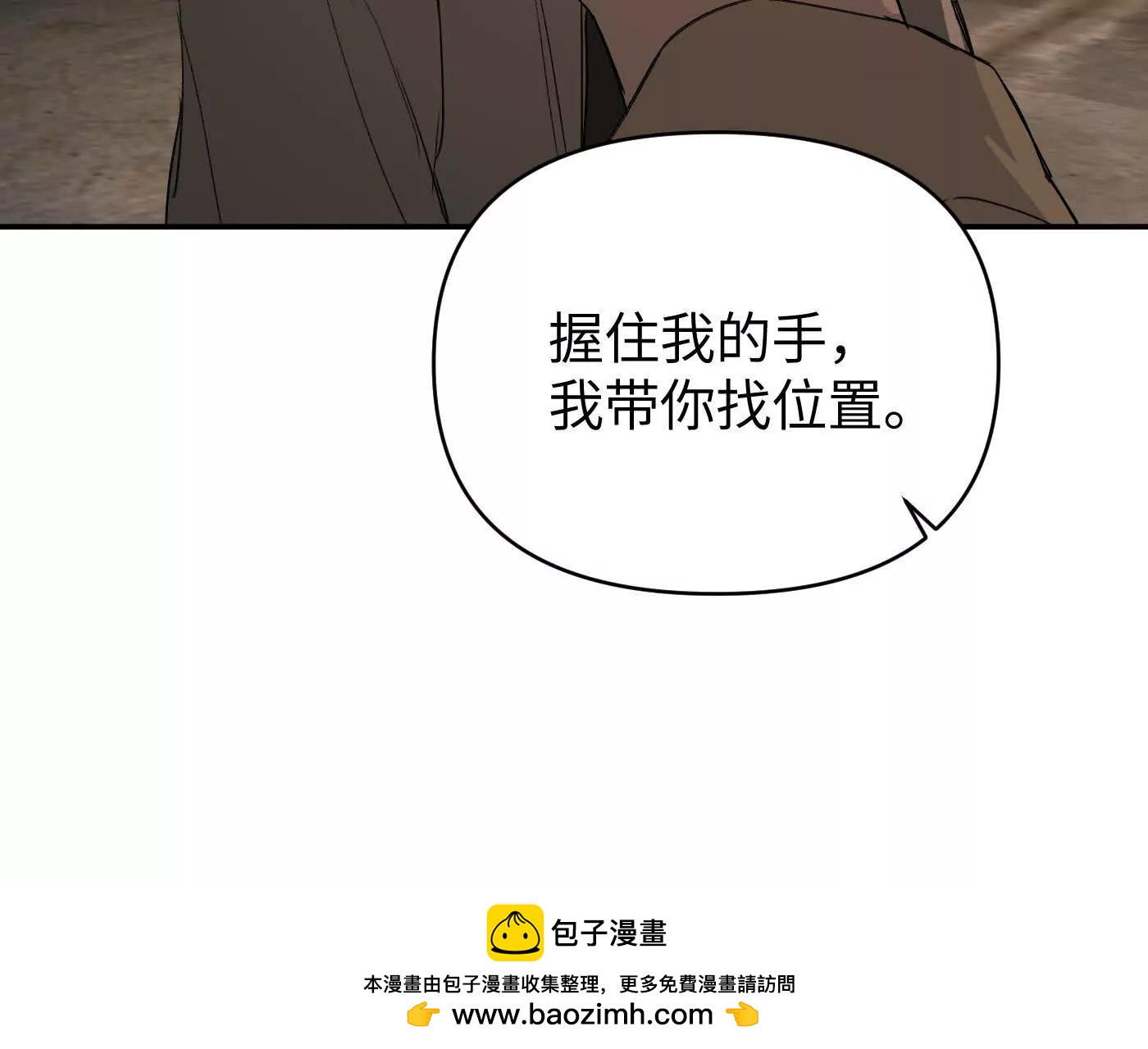 合作破障篇5 乌云密布时(1/5)-第81话