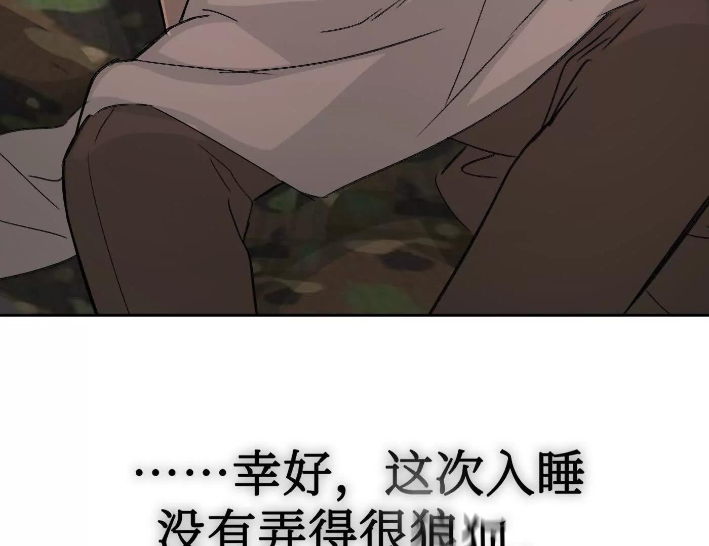 合作破障篇7 划破长空(1/5)-第83话