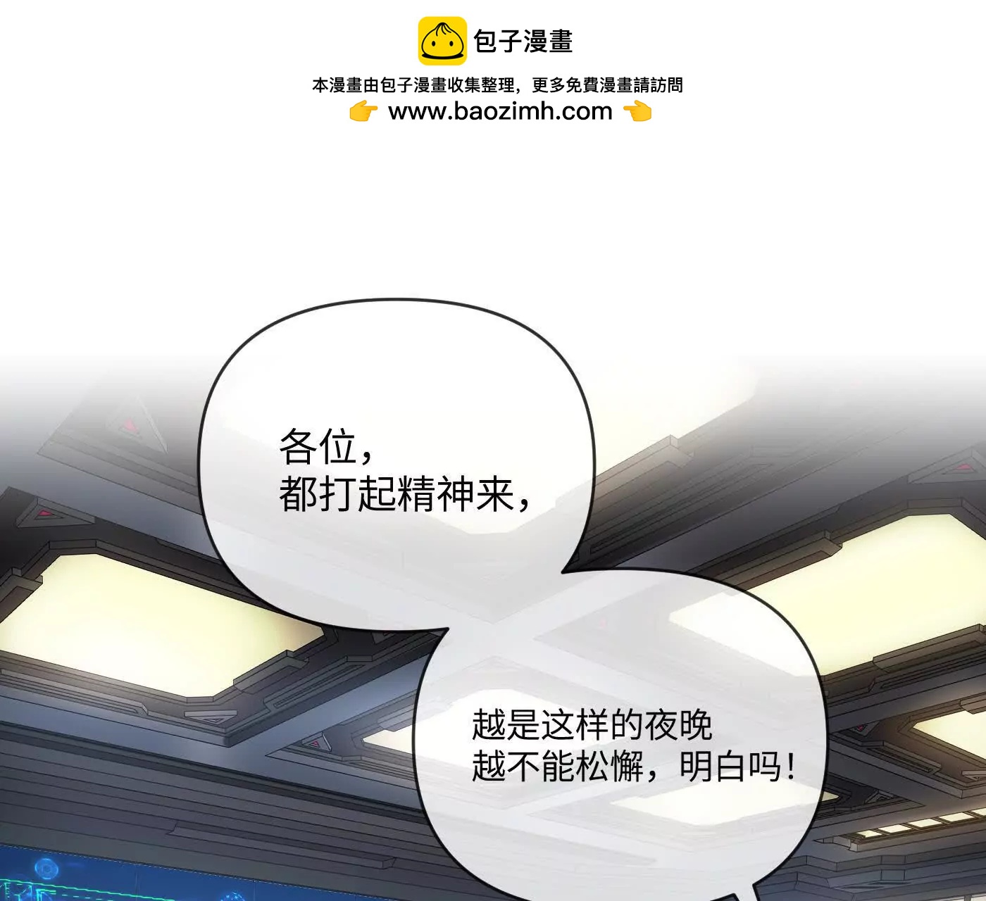 合作破障篇7 划破长空(1/5)-第83话