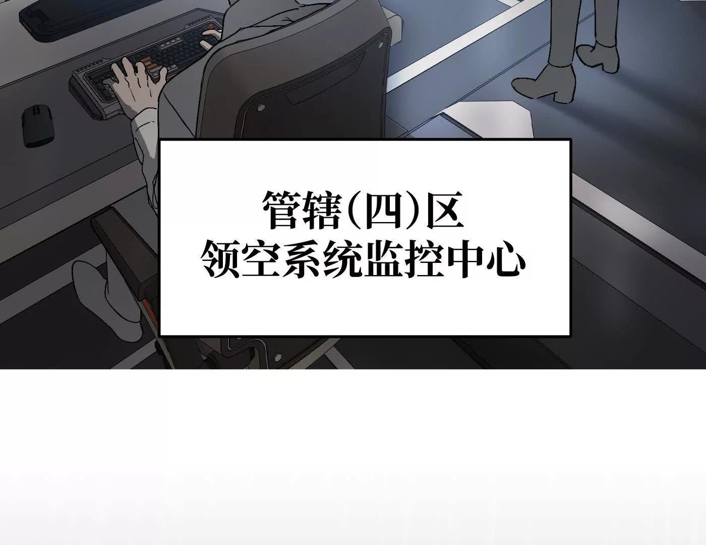 合作破障篇7 划破长空(1/5)-第83话