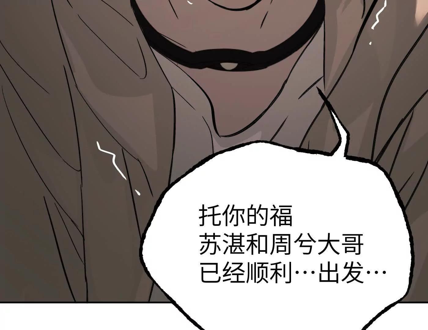 合作破障篇7 划破长空(1/5)-第83话