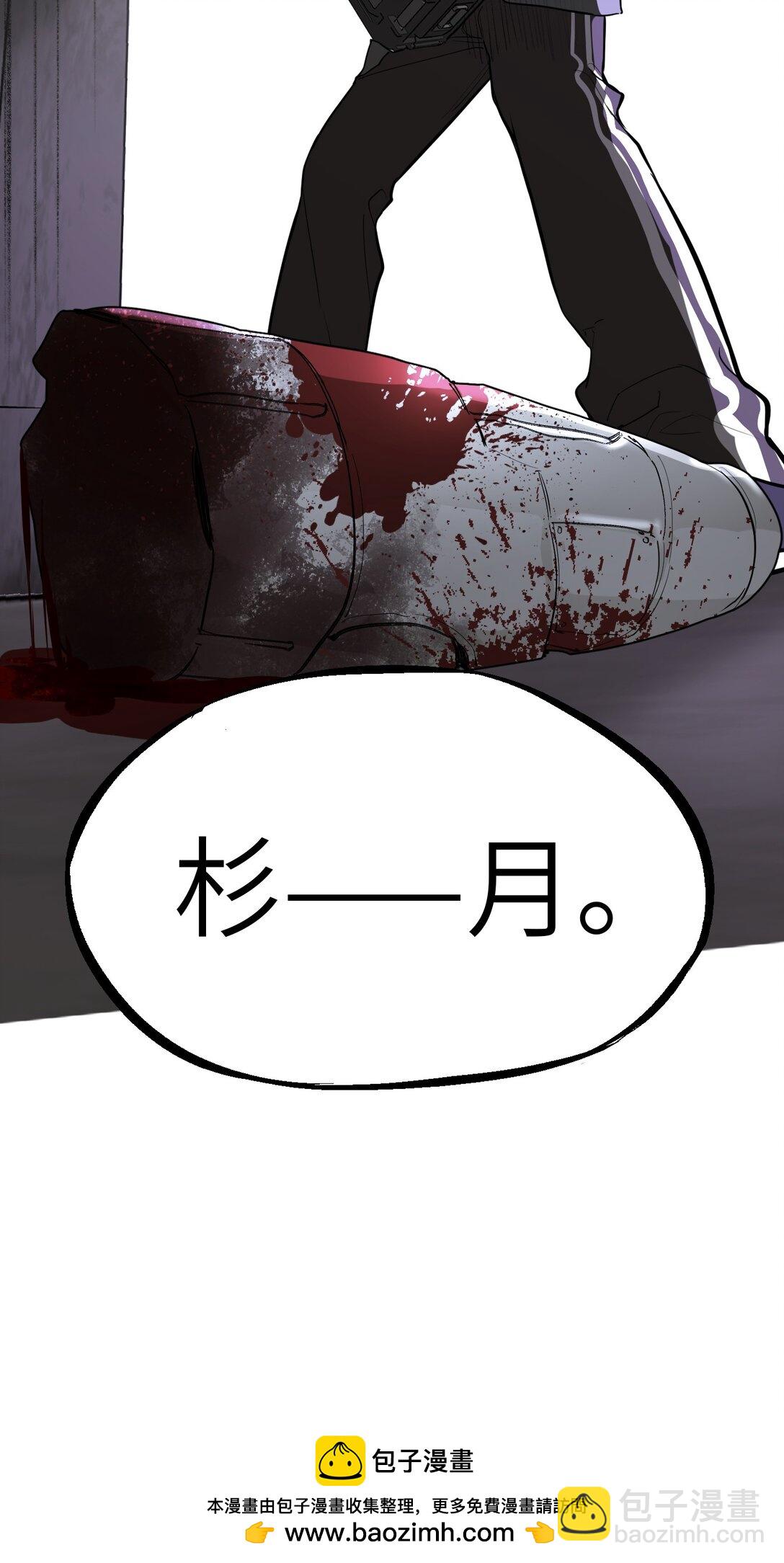 05 被抹杀的神(1/3)-第7话