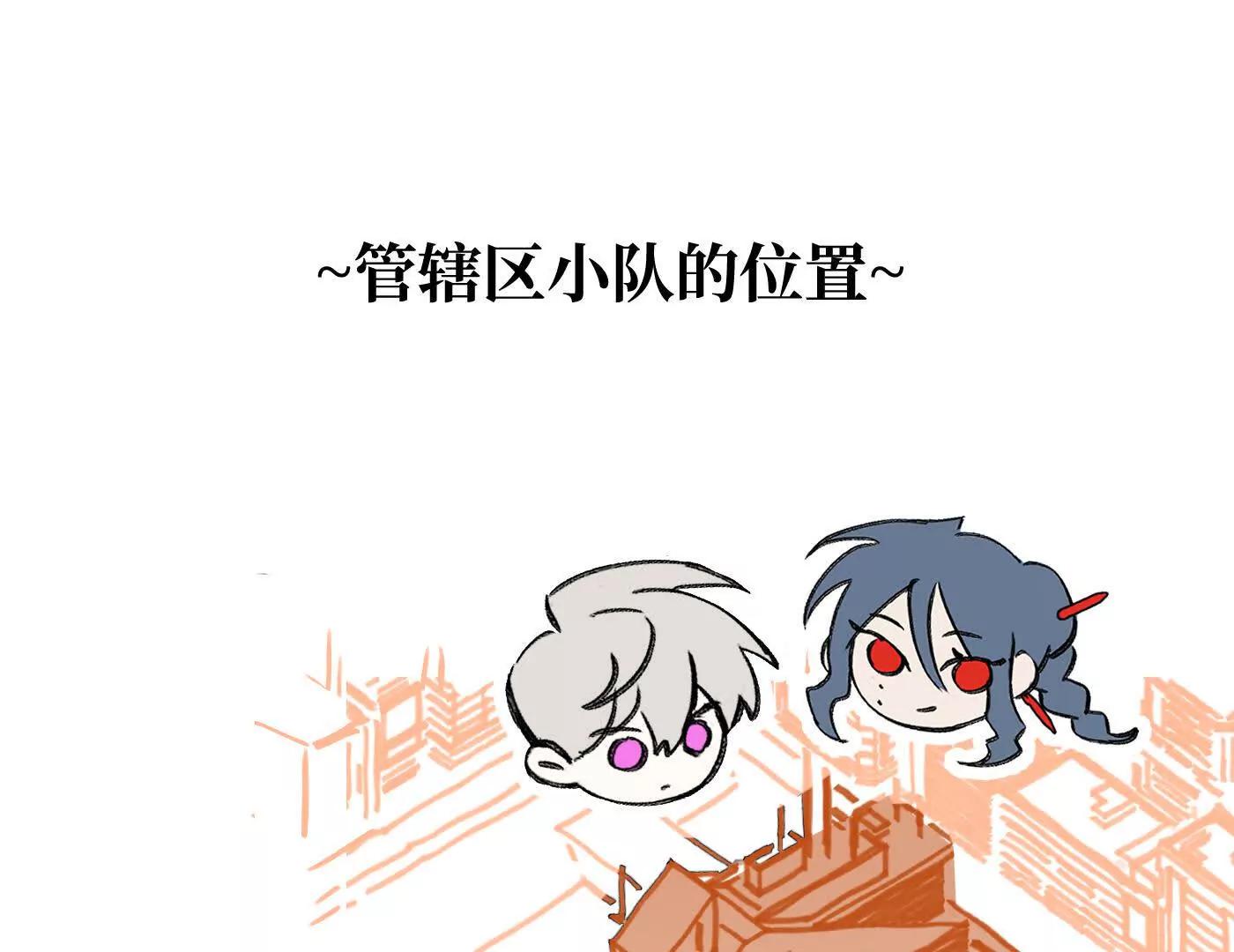 合作破障篇9 失控驾驶(1/5)-第85话