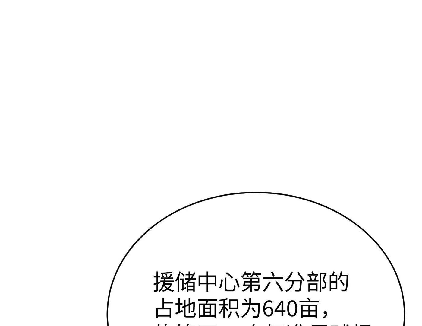 合作破障篇9 失控驾驶(1/5)-第85话