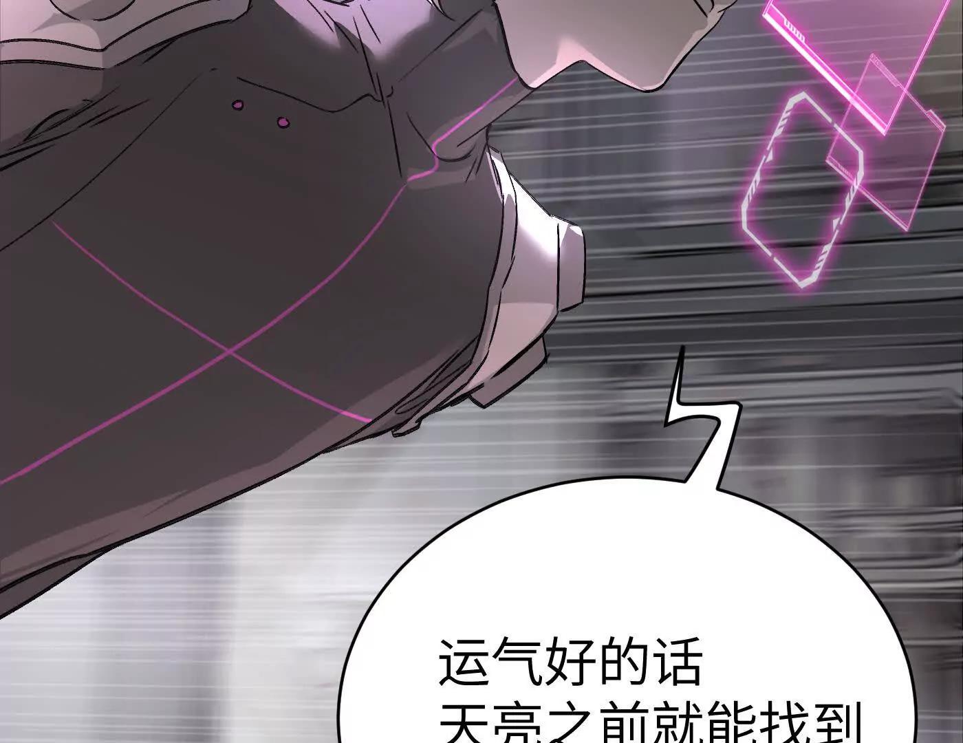 合作破障篇9 失控驾驶(1/5)-第85话