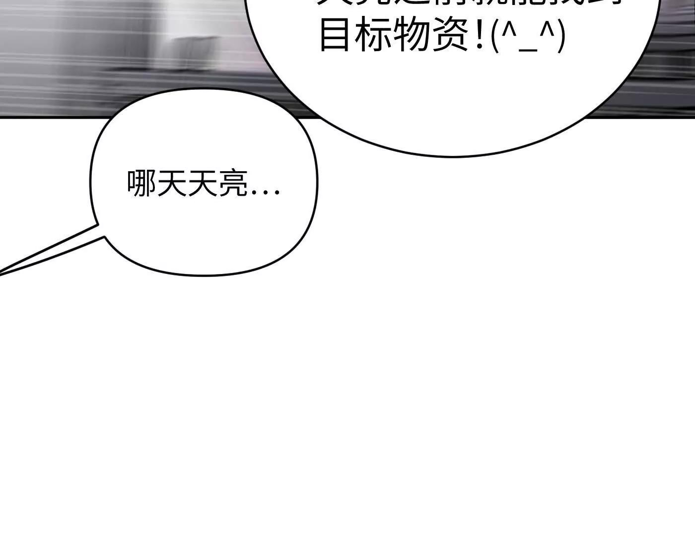 合作破障篇9 失控驾驶(1/5)-第85话