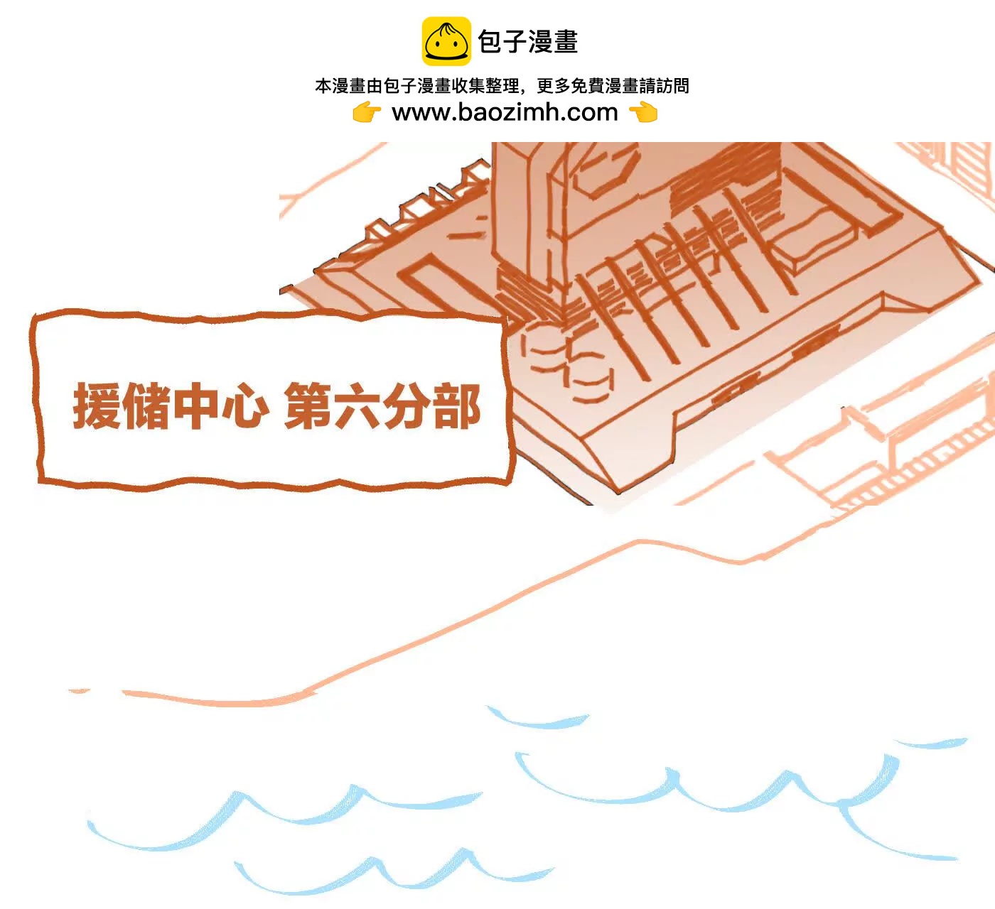 合作破障篇9 失控驾驶(1/5)-第85话