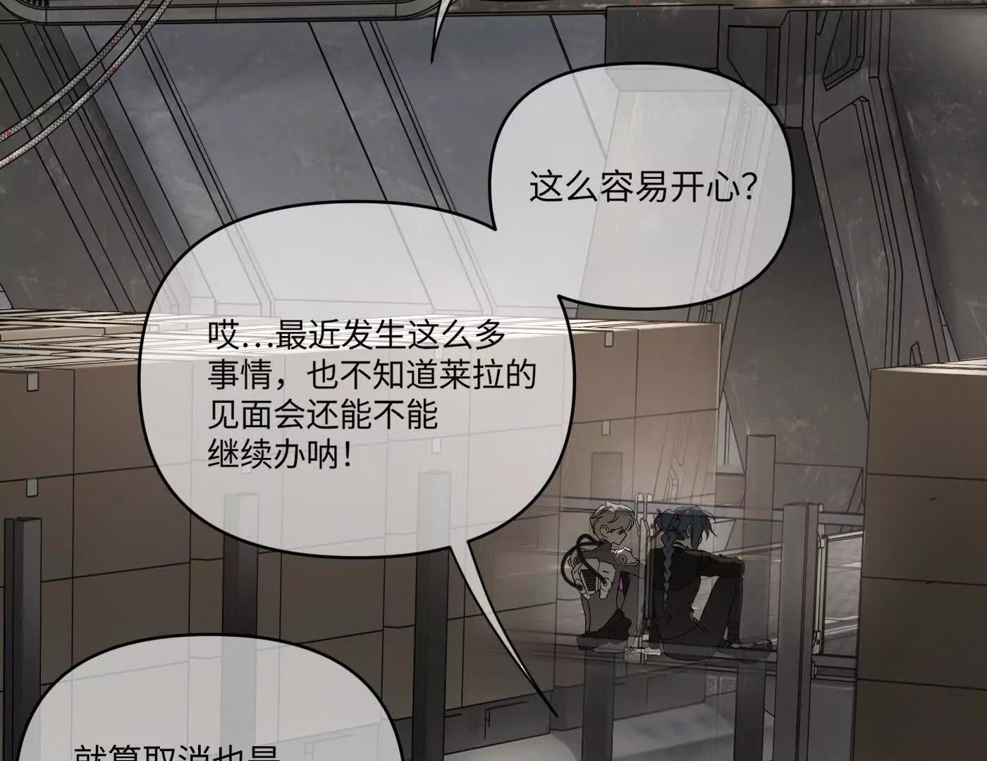 合作破障篇9 失控驾驶(1/5)-第85话