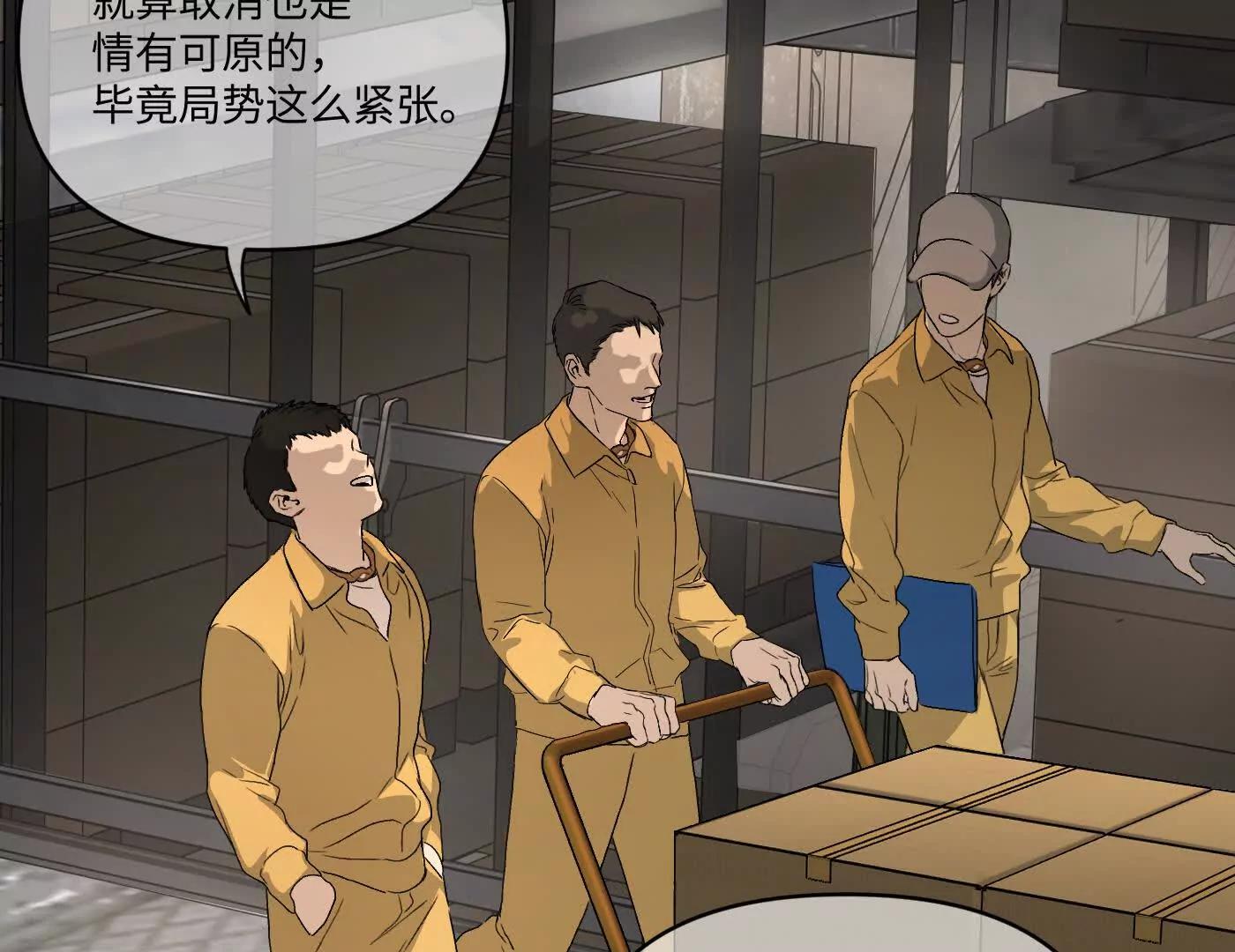 合作破障篇9 失控驾驶(1/5)-第85话