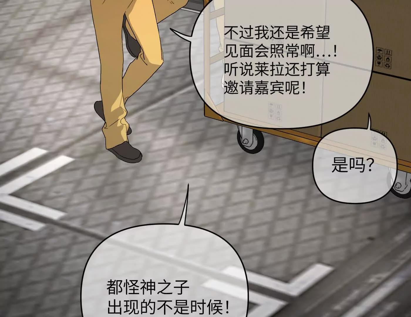 合作破障篇9 失控驾驶(1/5)-第85话