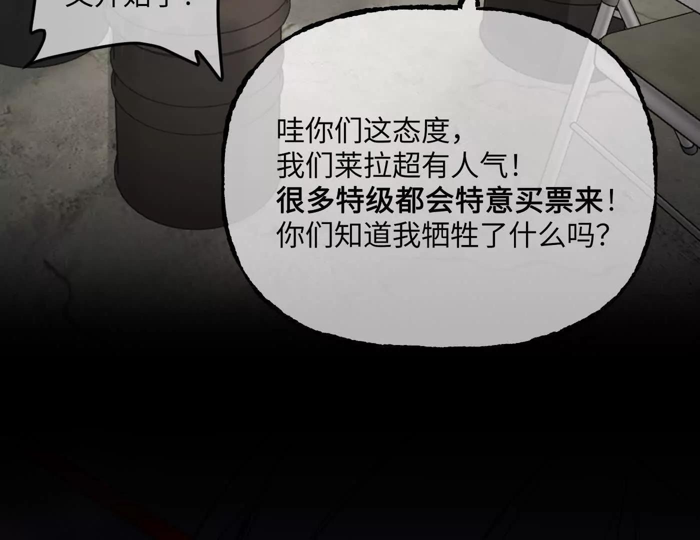 合作破障篇9 失控驾驶(1/5)-第85话