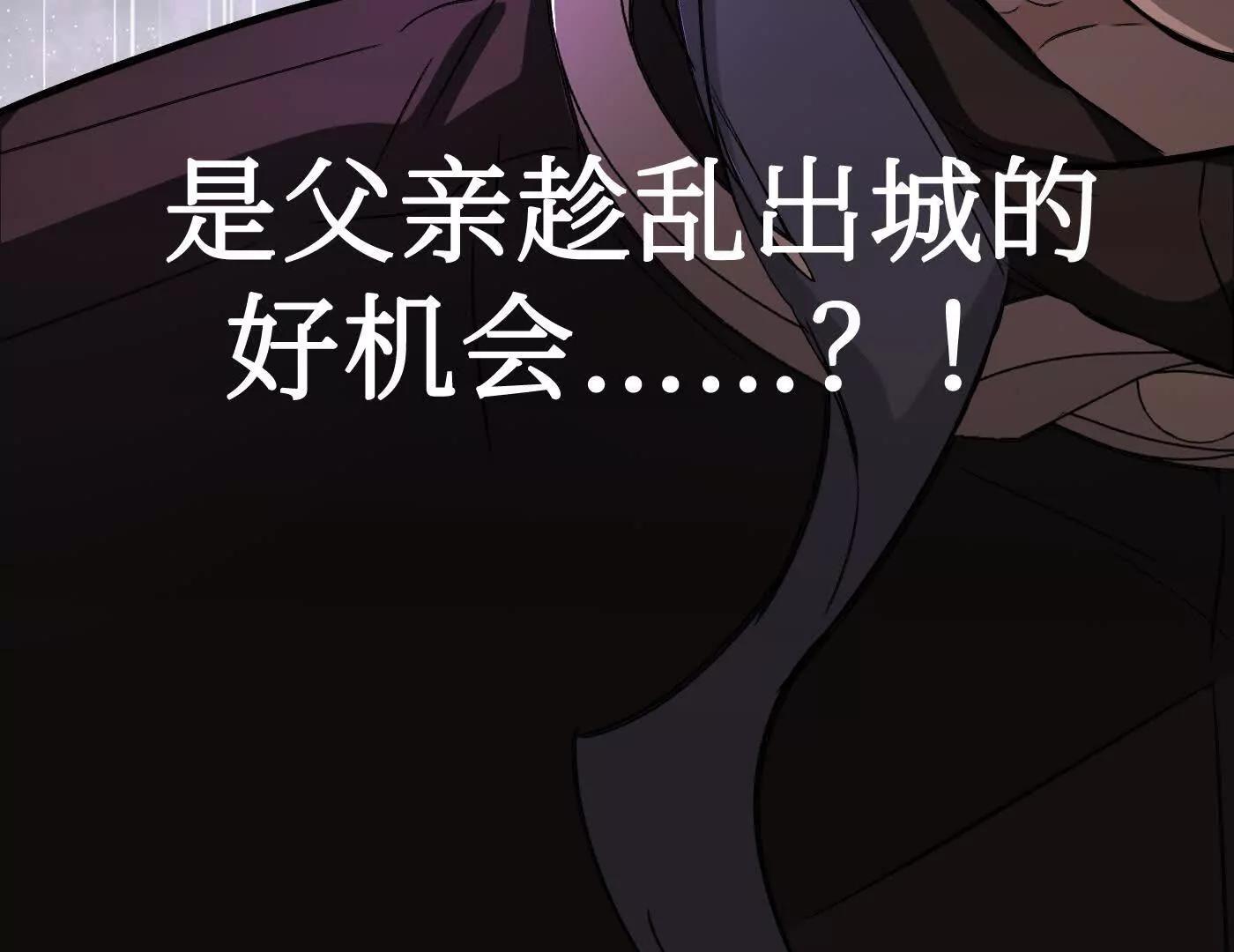 合作破障篇9 失控驾驶(1/5)-第85话