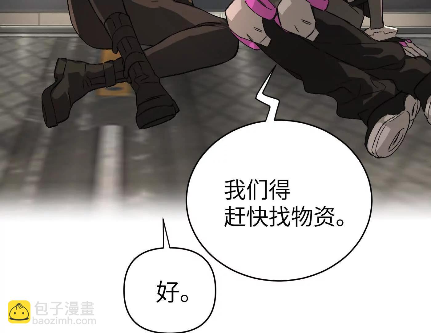 合作破障篇9 失控驾驶(1/5)-第85话