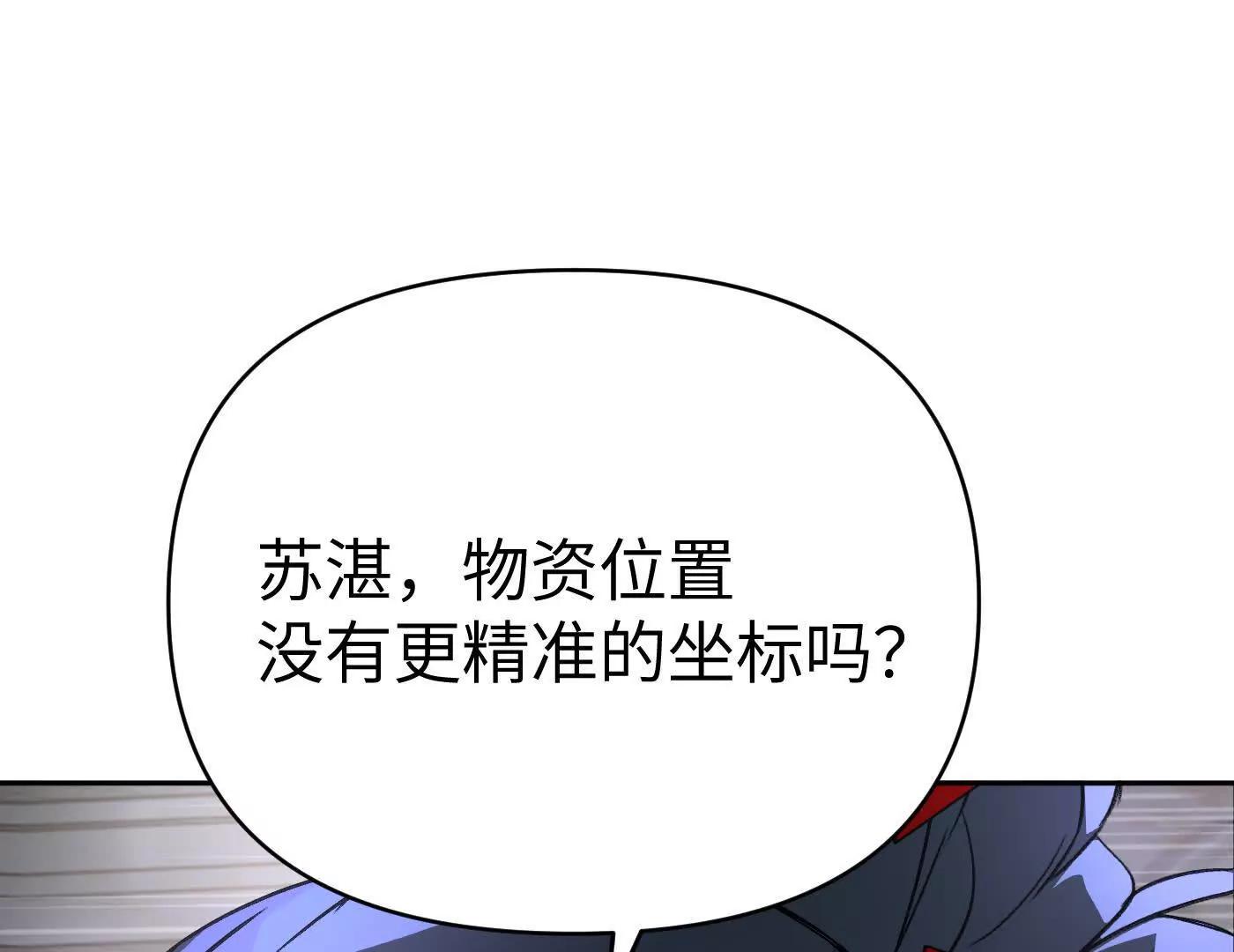 合作破障篇9 失控驾驶(1/5)-第85话