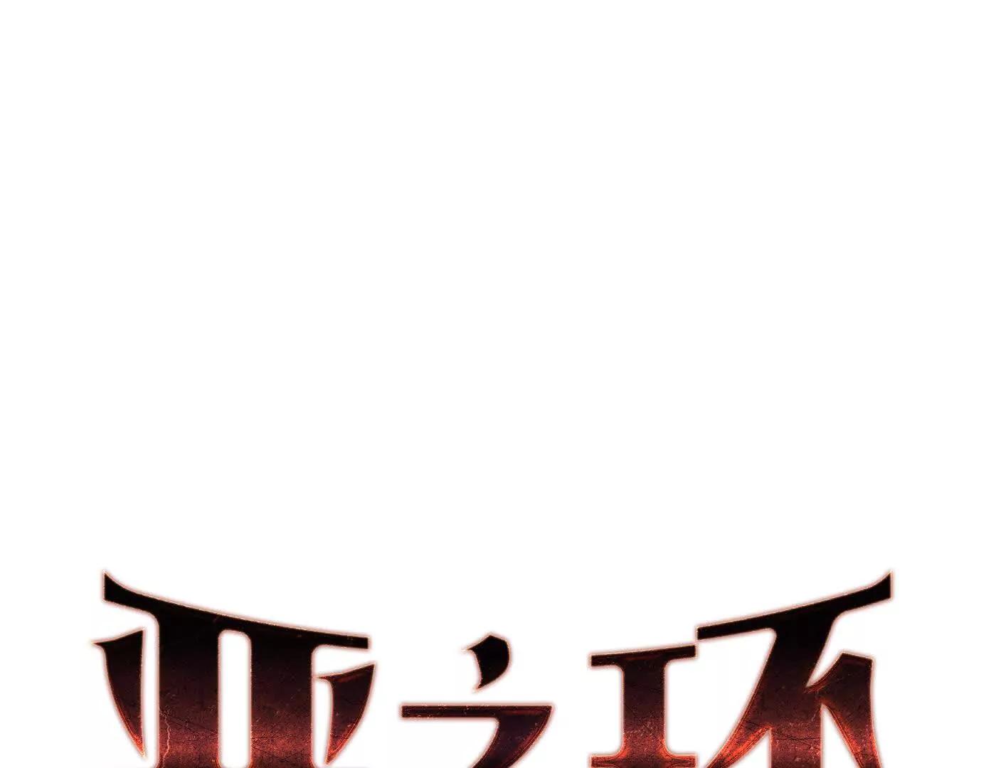 合作破障篇10 相位转移(1/6)-第87话