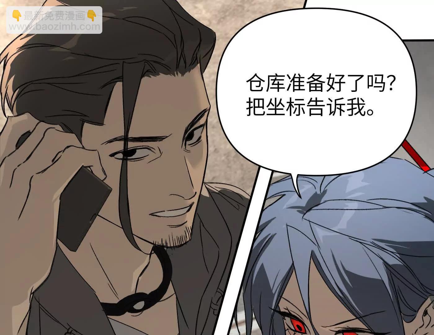 合作破障篇10 相位转移(1/6)-第87话